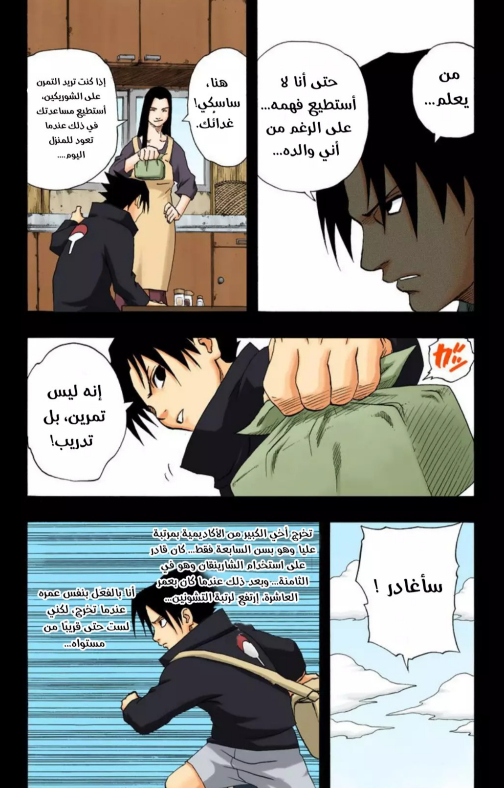 Read Naruto AR Manga Online