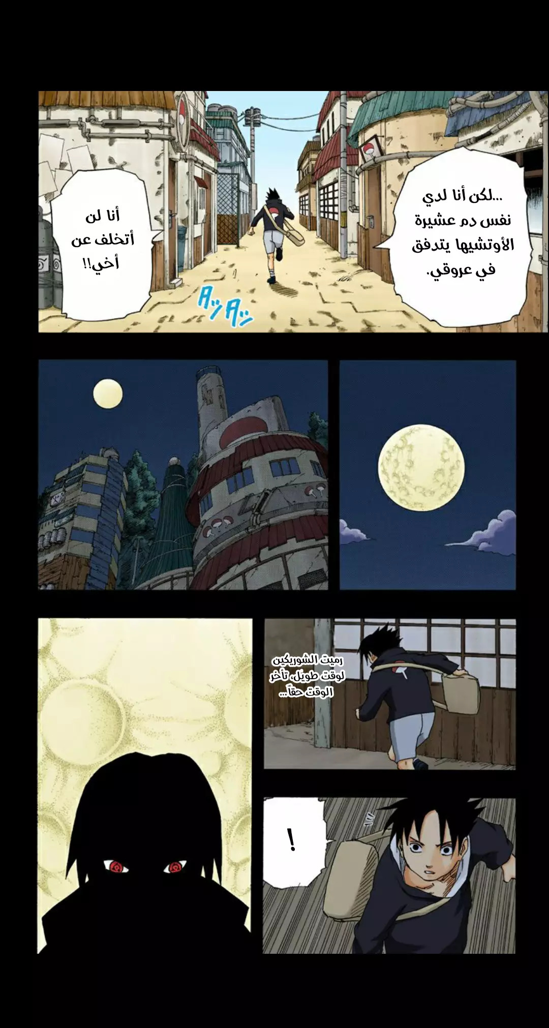 Read Naruto AR Manga Online
