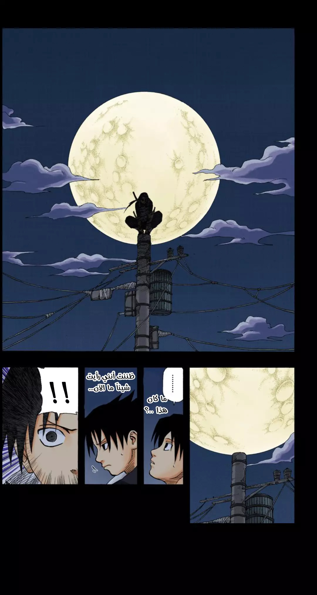 Read Naruto AR Manga Online