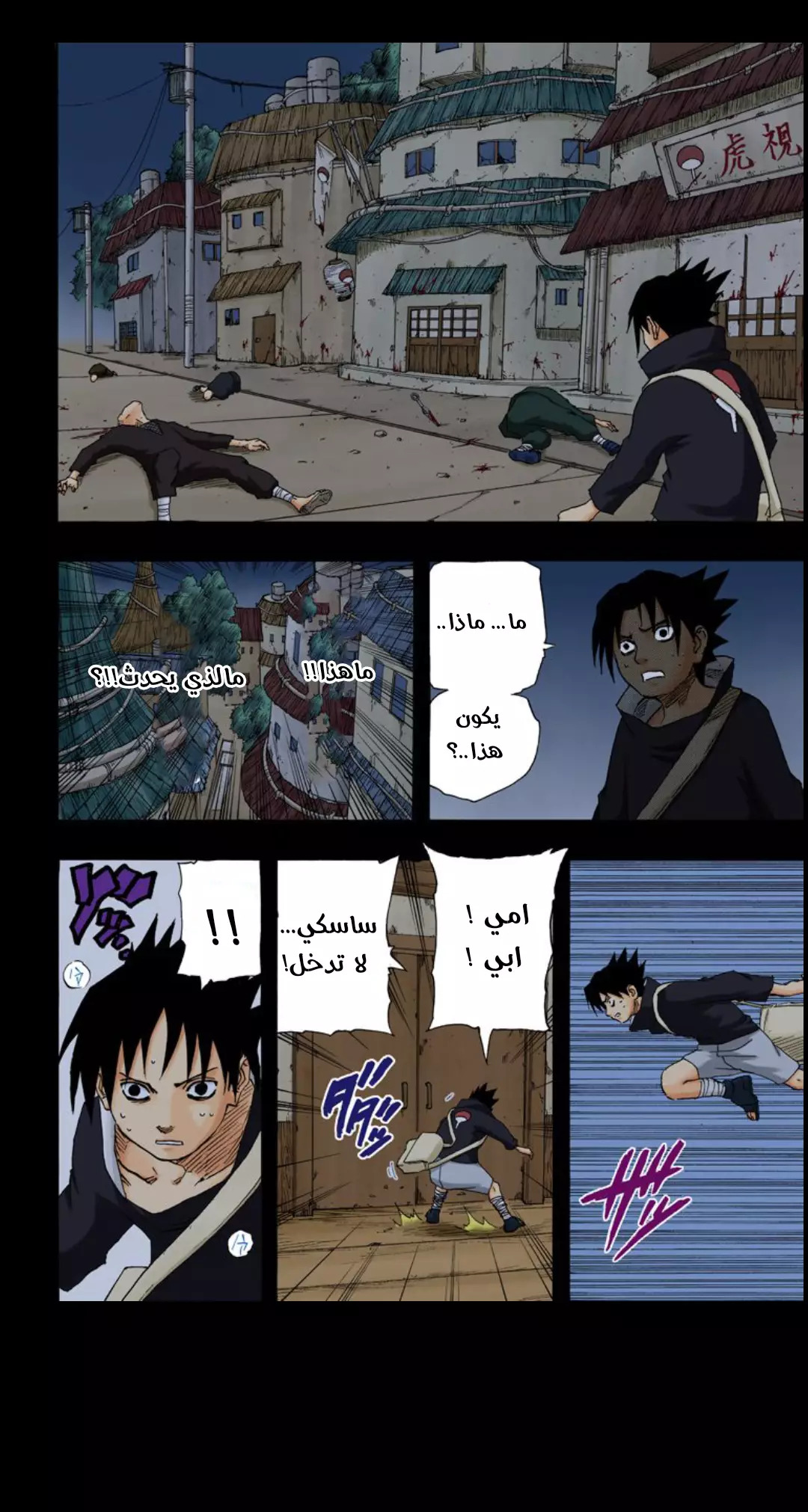 Read Naruto AR Manga Online