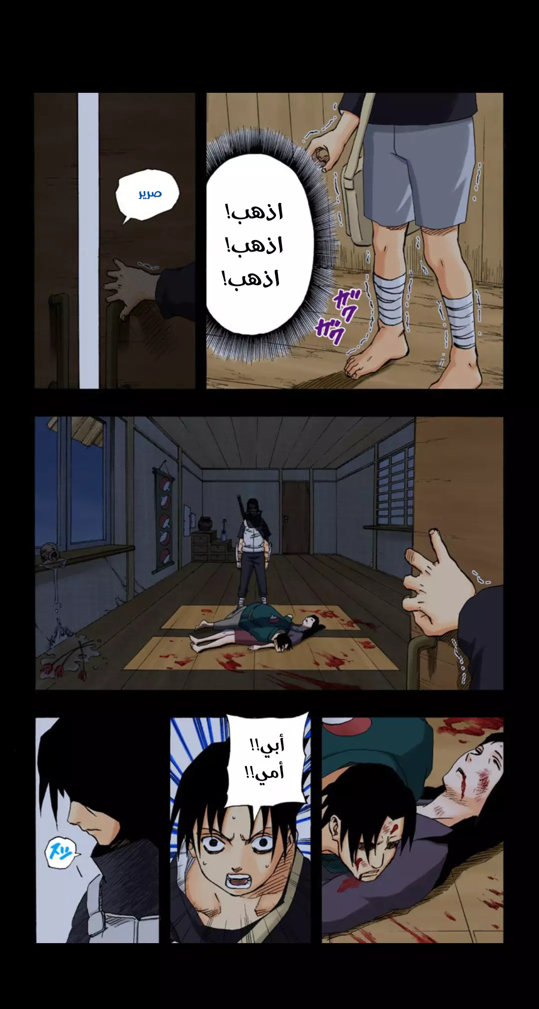 Read Naruto AR Manga Online