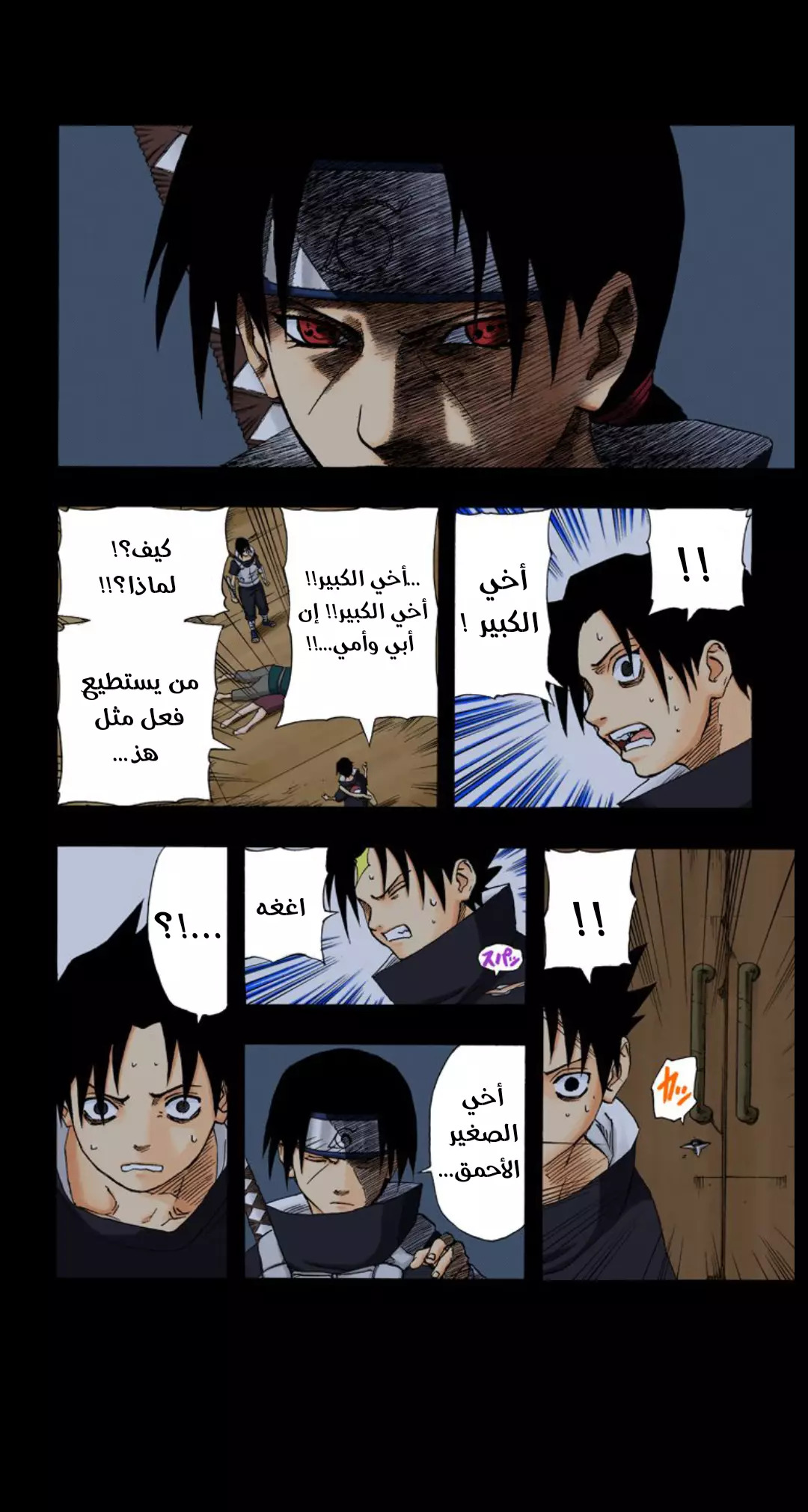Read Naruto AR Manga Online