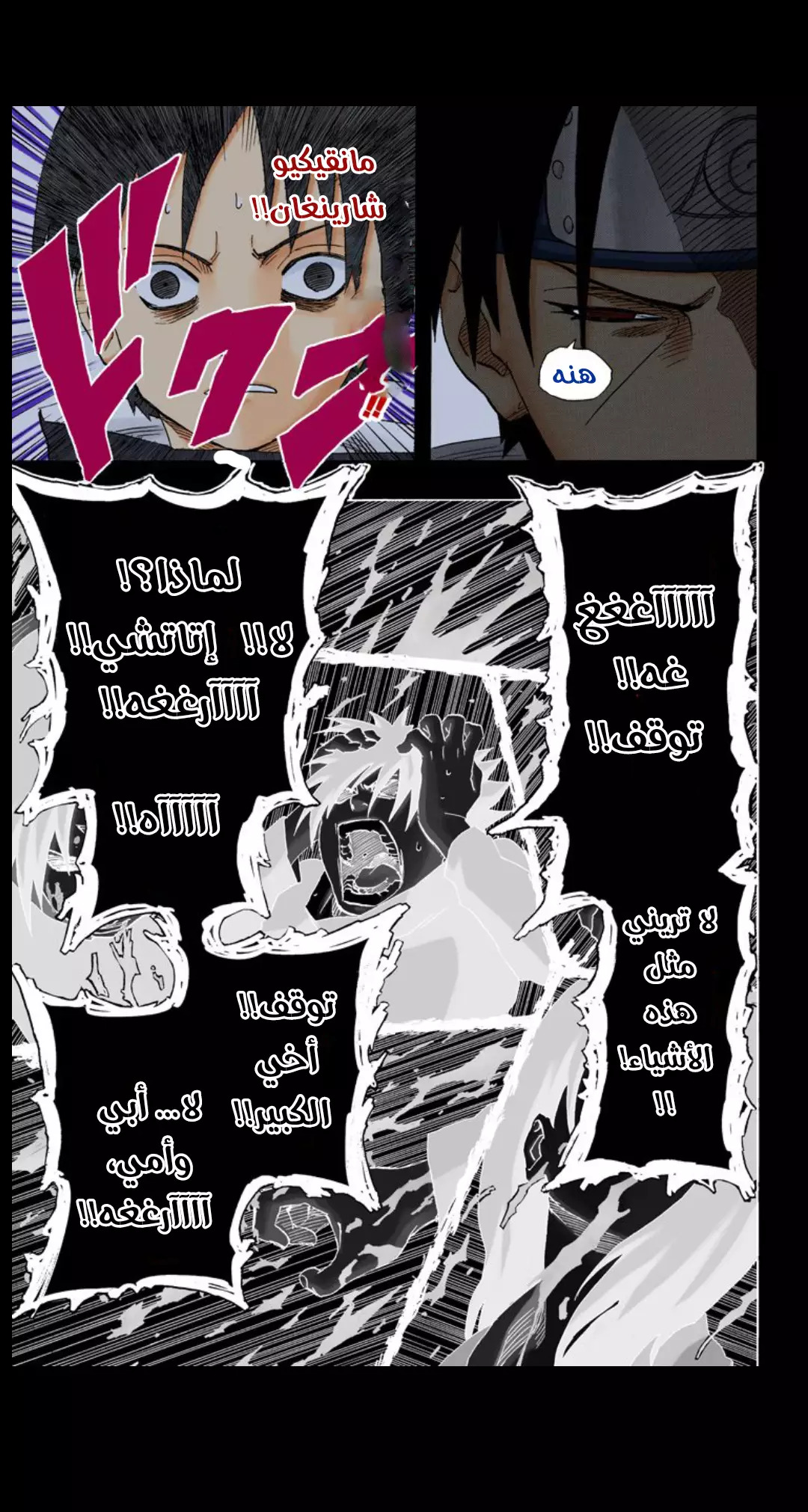 Read Naruto AR Manga Online
