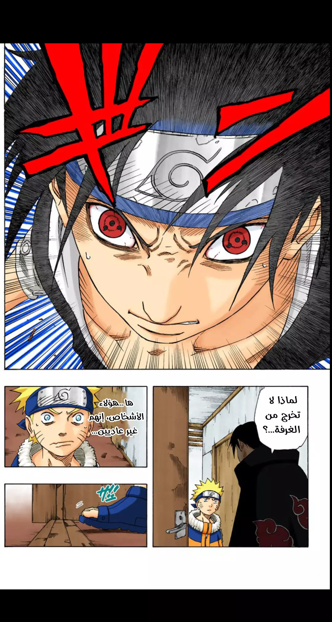 Read Naruto AR Manga Online