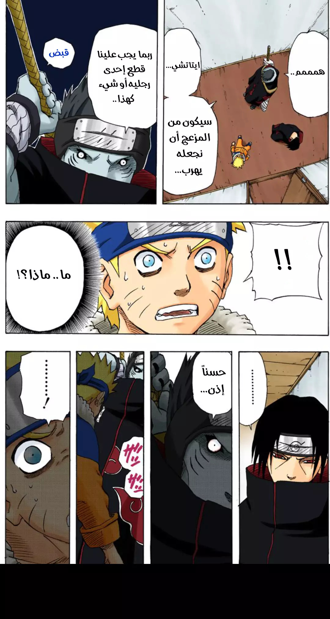 Read Naruto AR Manga Online