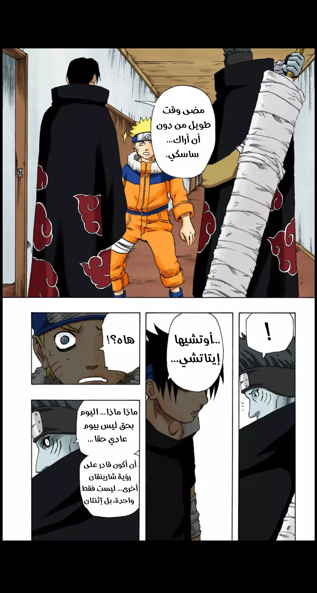Read Naruto AR Manga Online