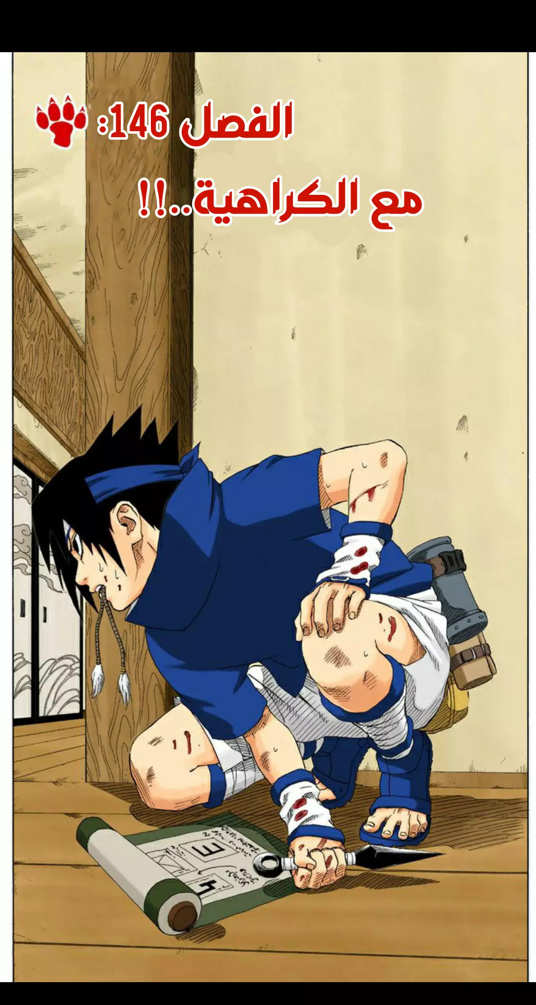 Read Naruto AR Manga Online