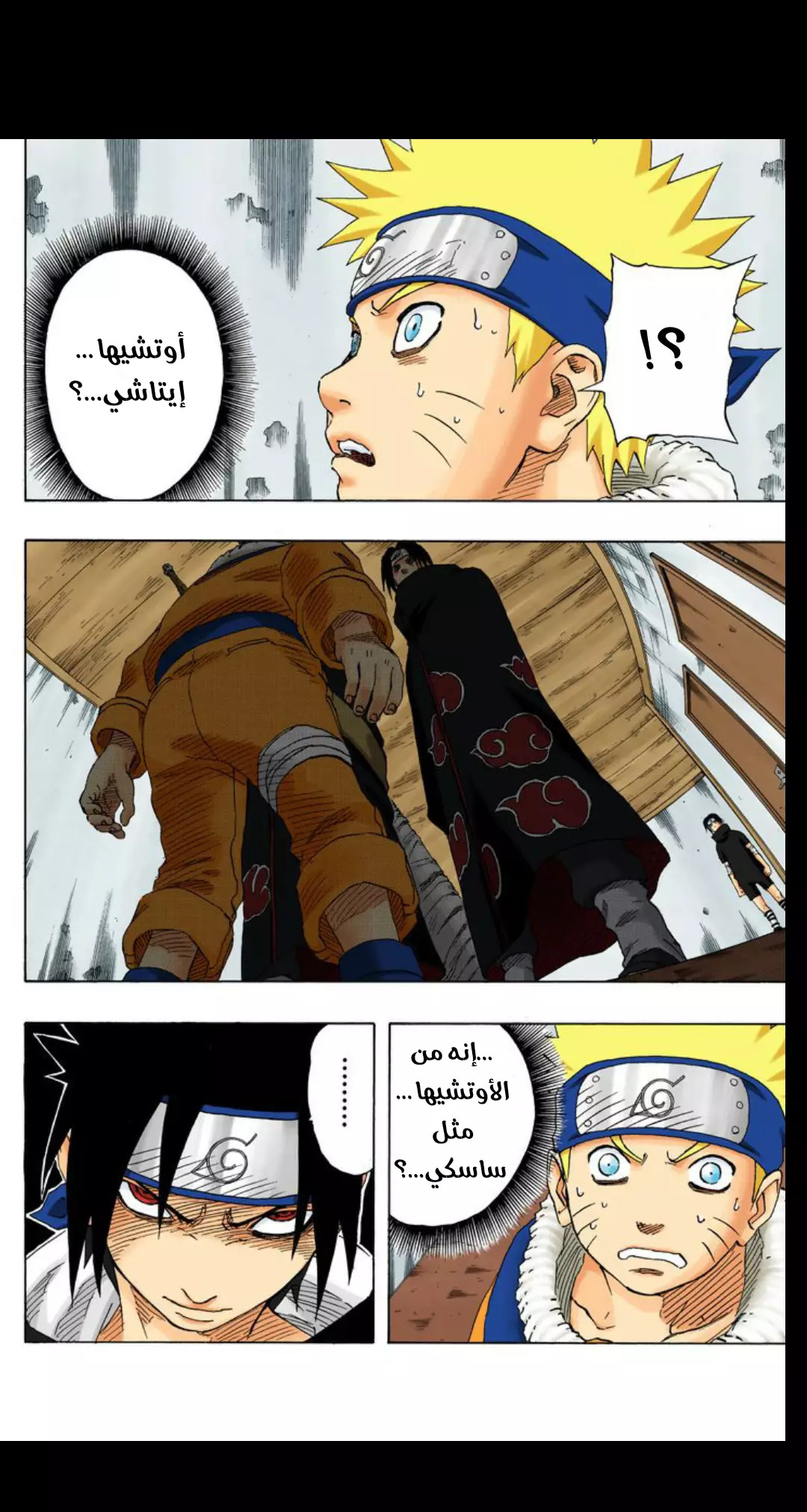 Read Naruto AR Manga Online