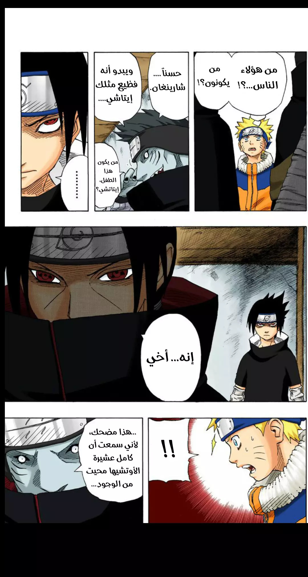 Read Naruto AR Manga Online