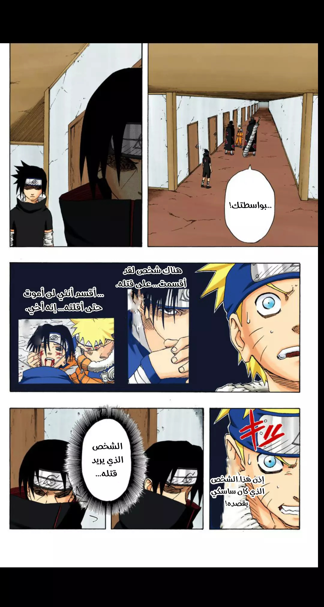 Read Naruto AR Manga Online