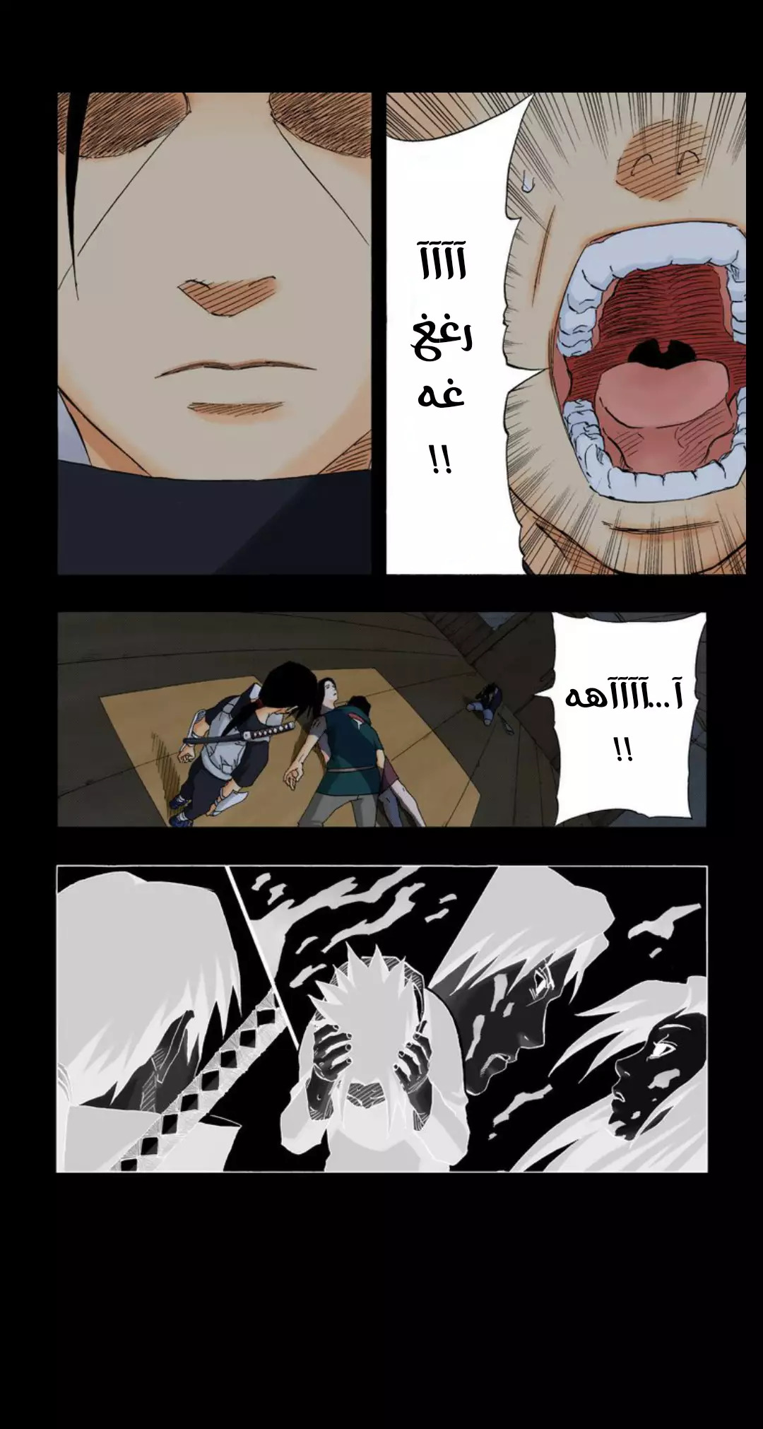 Read Naruto AR Manga Online