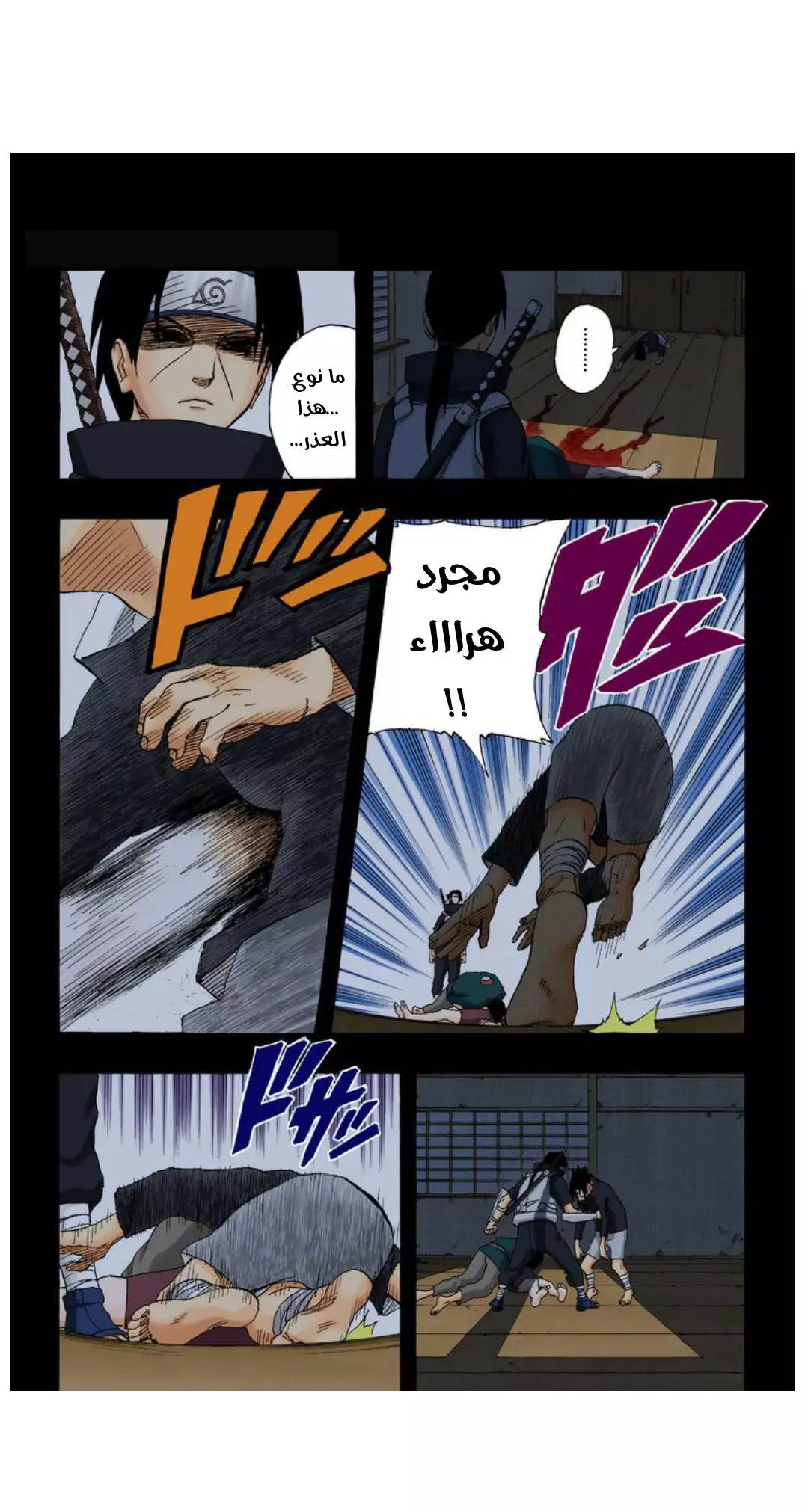 Read Naruto AR Manga Online