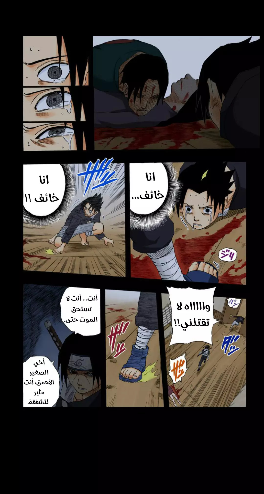 Read Naruto AR Manga Online