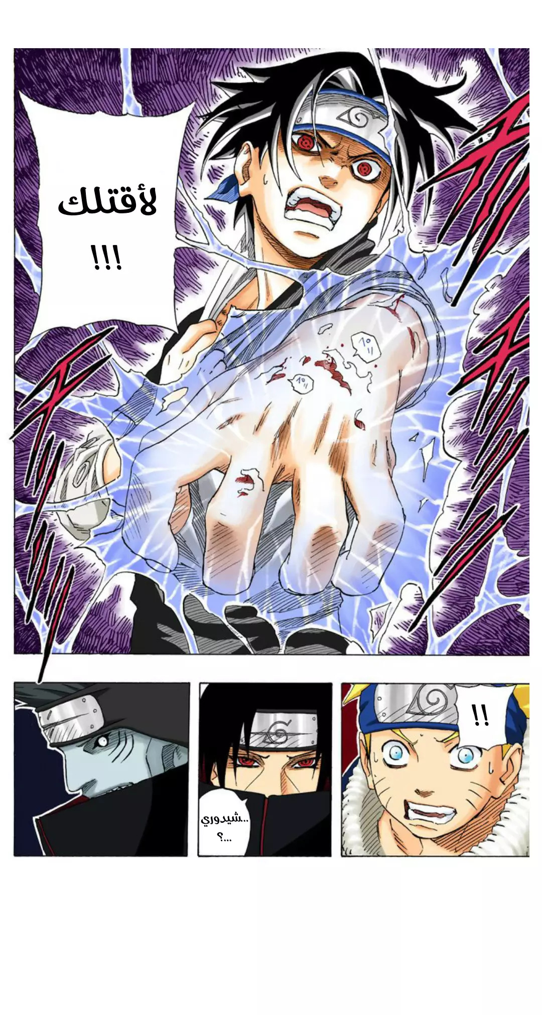 Read Naruto AR Manga Online