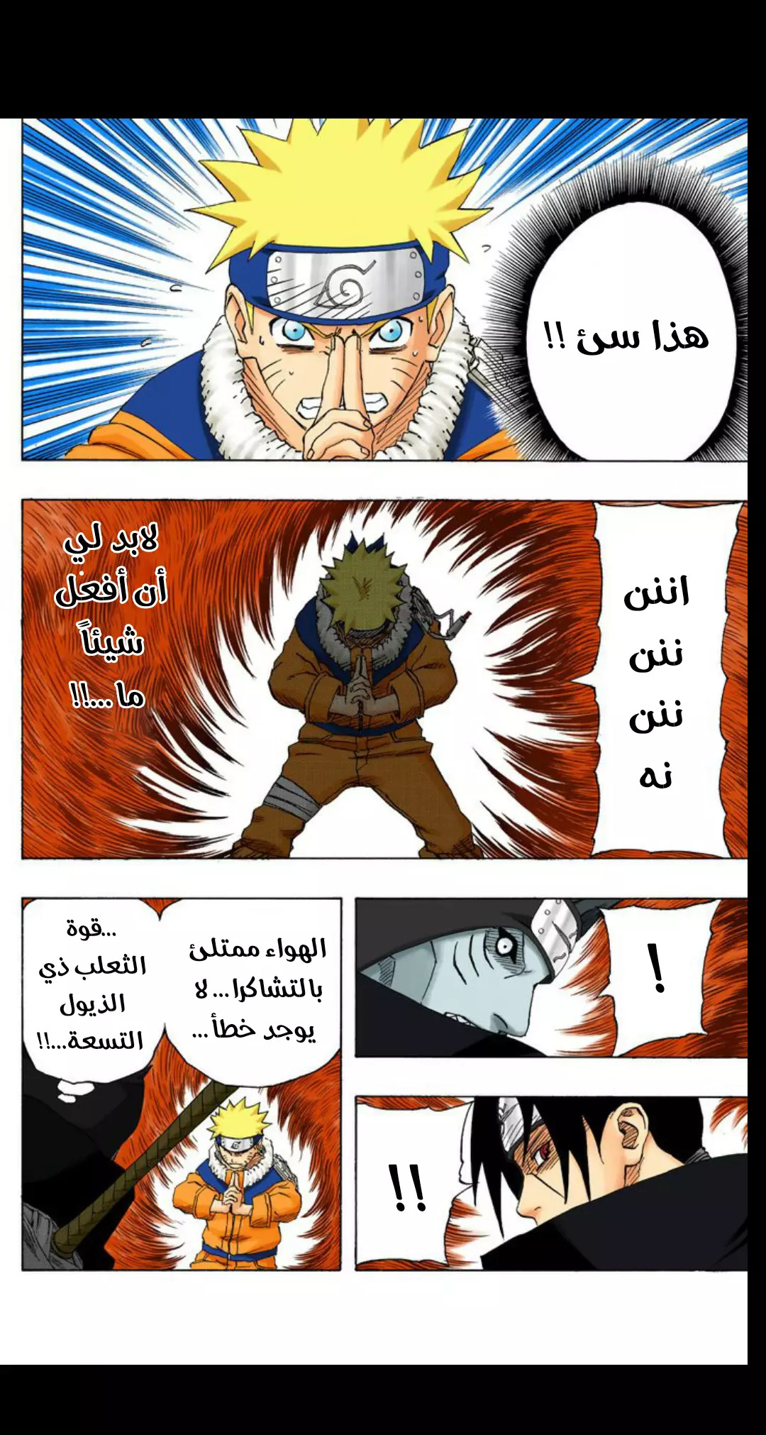 Read Naruto AR Manga Online