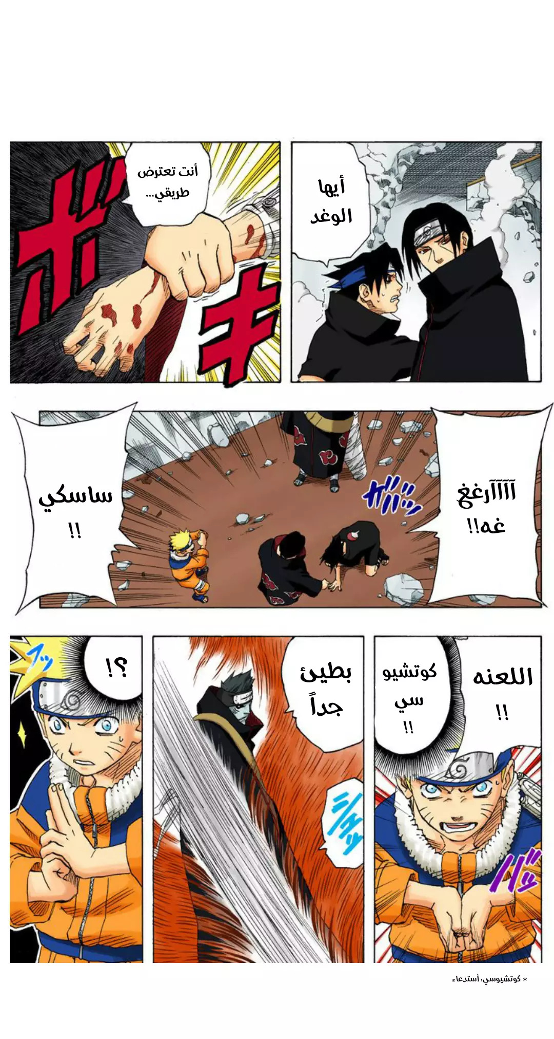 Read Naruto AR Manga Online