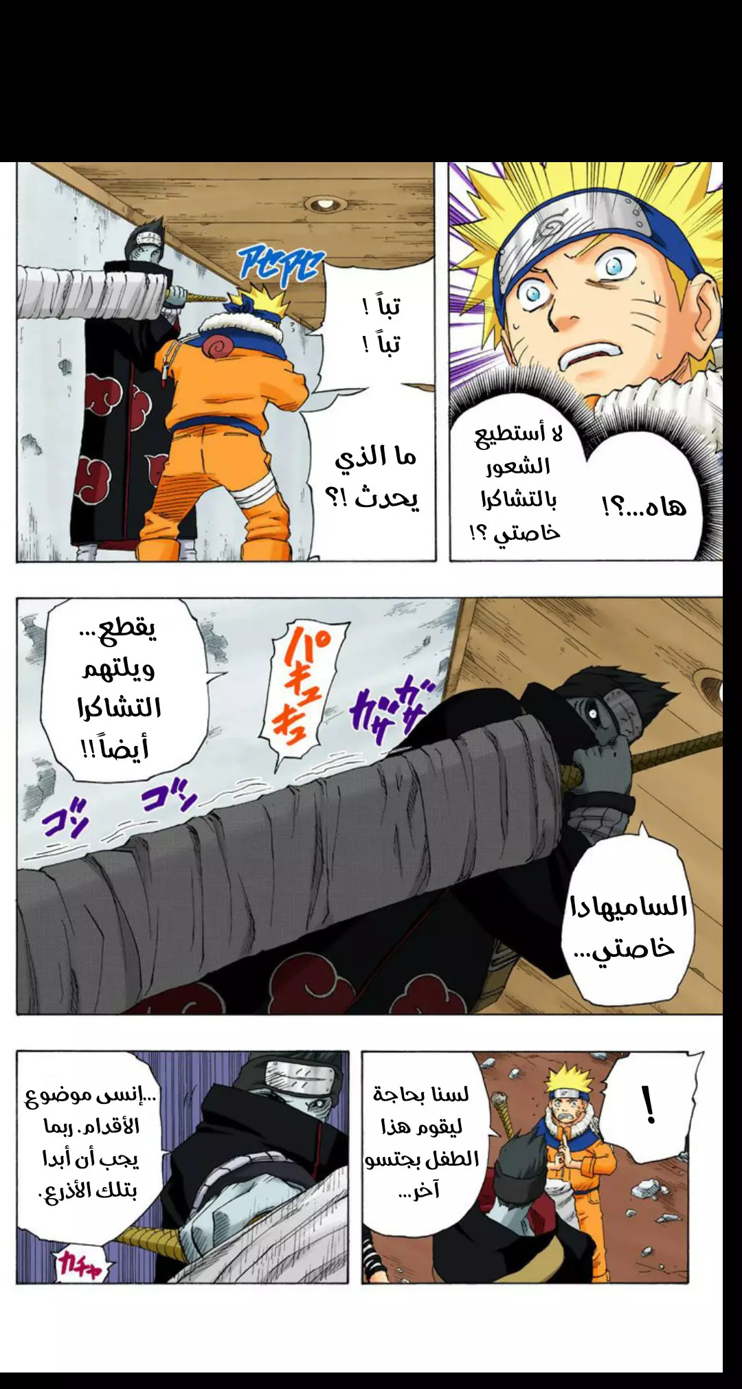 Read Naruto AR Manga Online