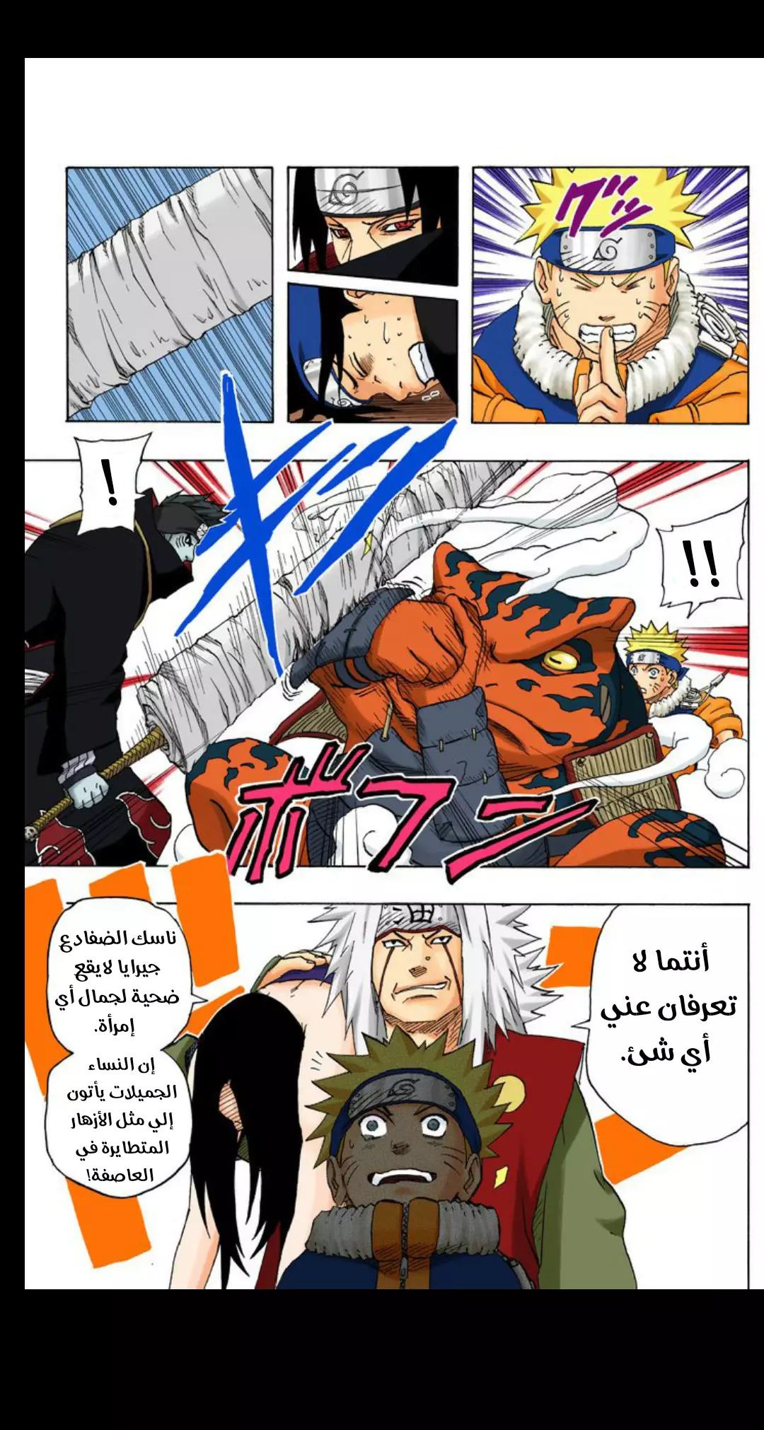Read Naruto AR Manga Online