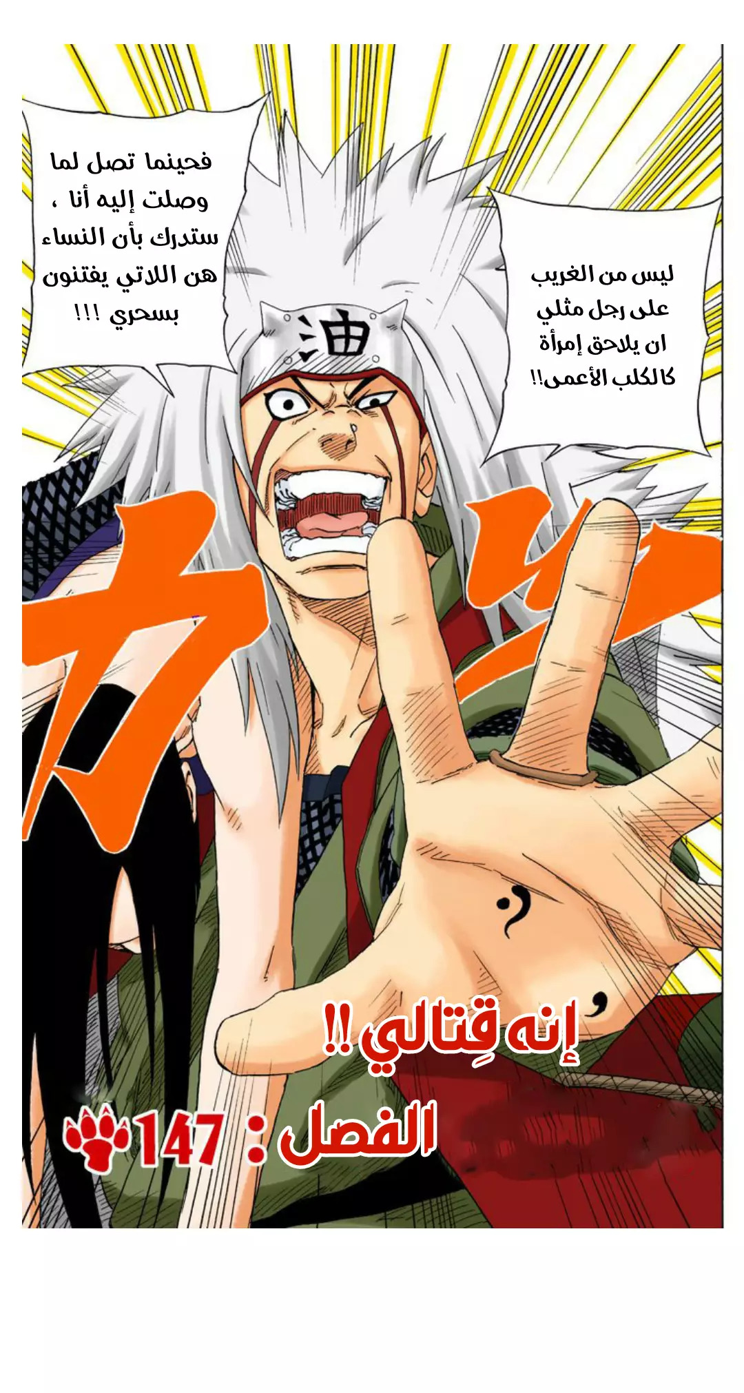 Read Naruto AR Manga Online