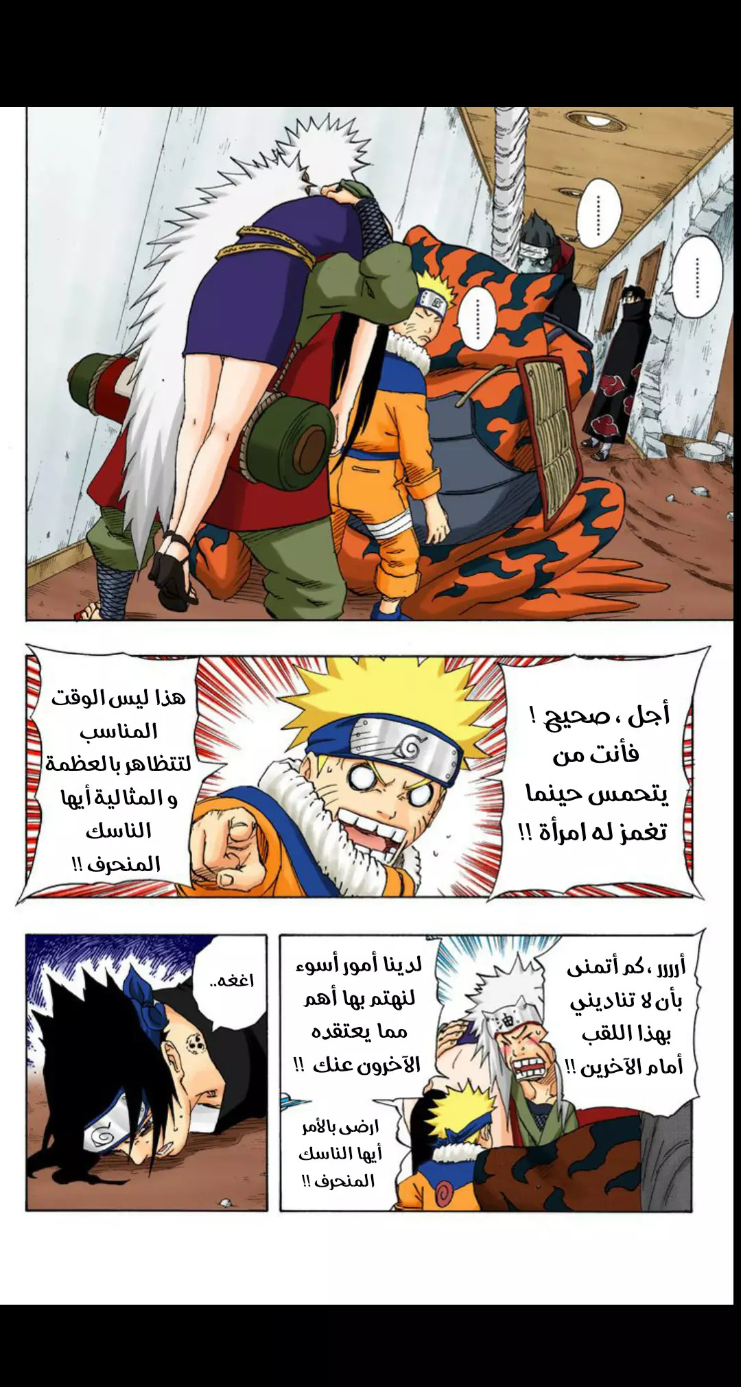 Read Naruto AR Manga Online
