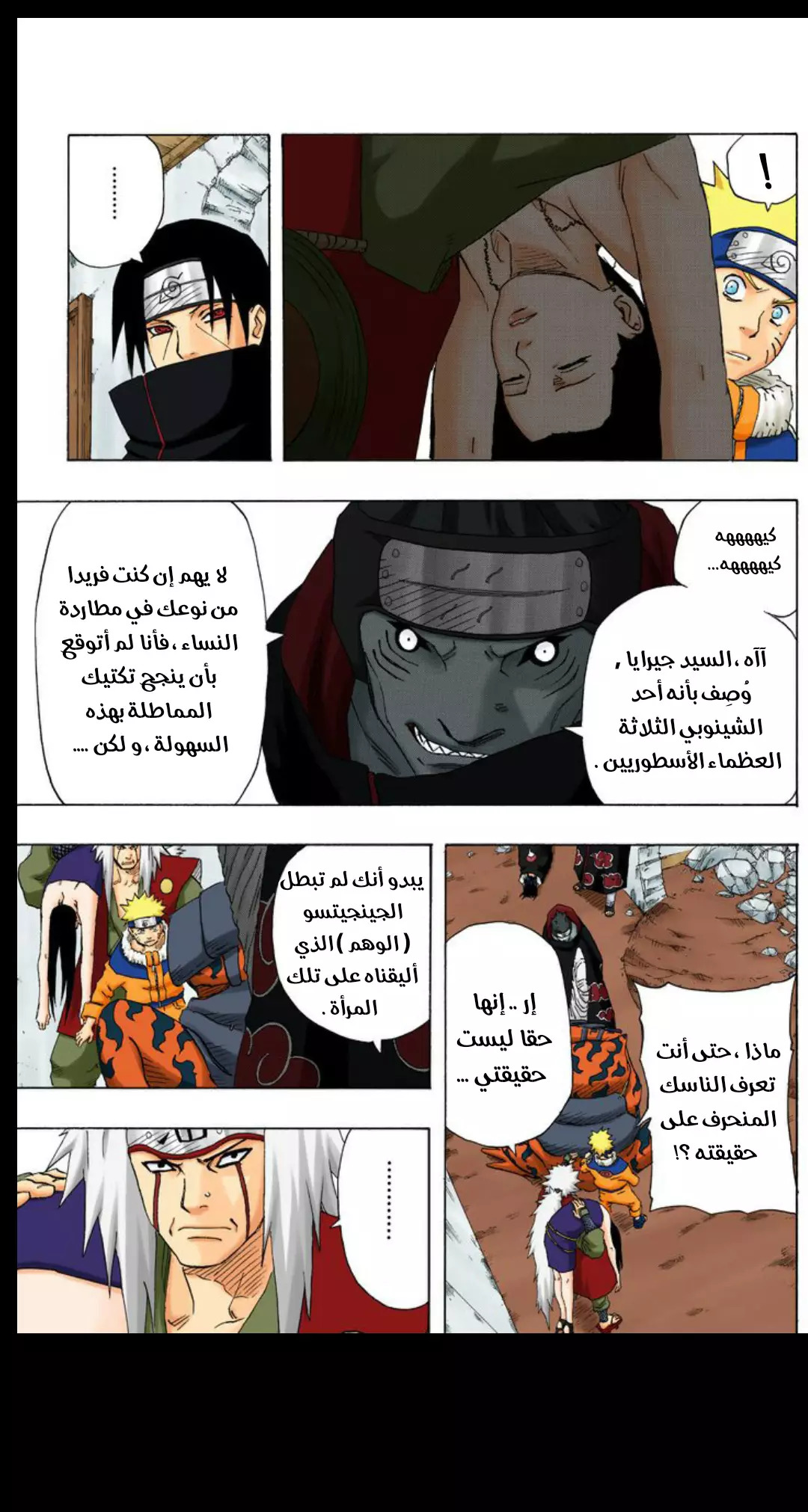 Read Naruto AR Manga Online