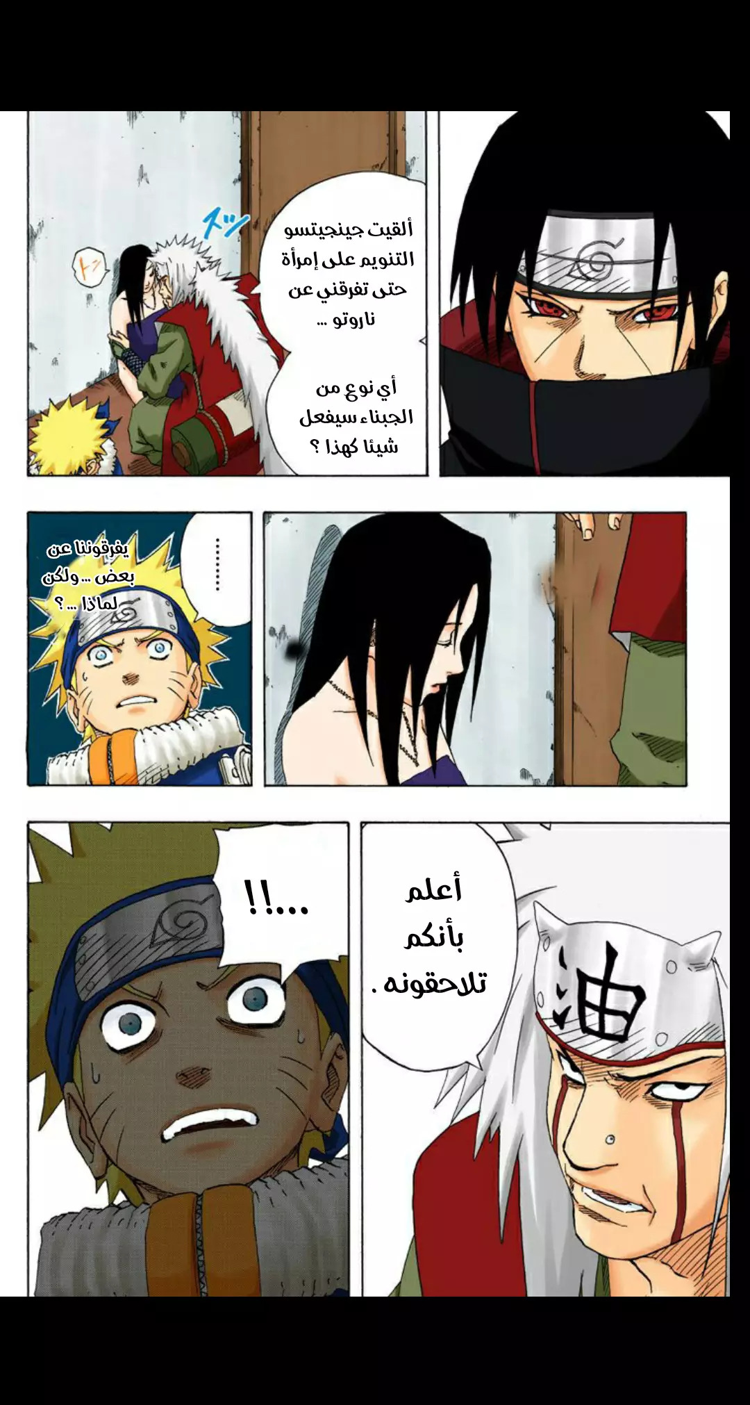 Read Naruto AR Manga Online