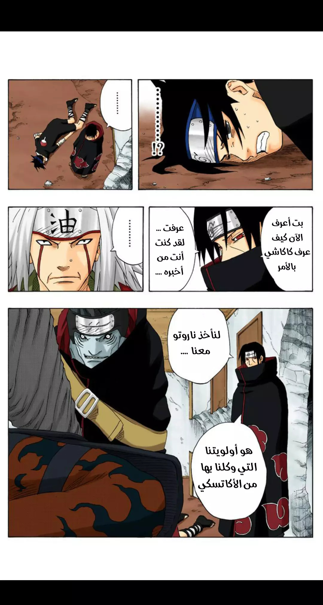 Read Naruto AR Manga Online
