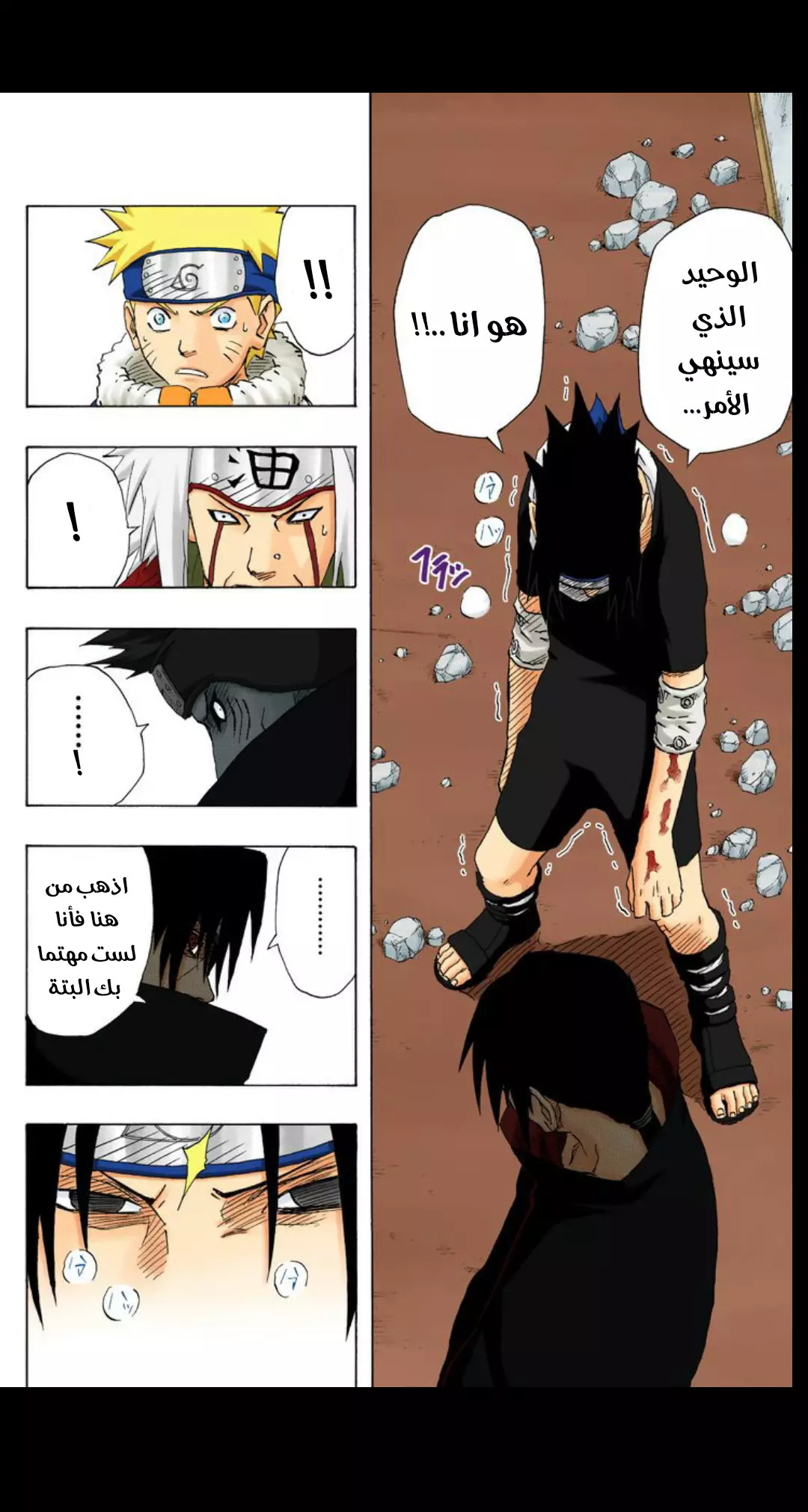 Read Naruto AR Manga Online