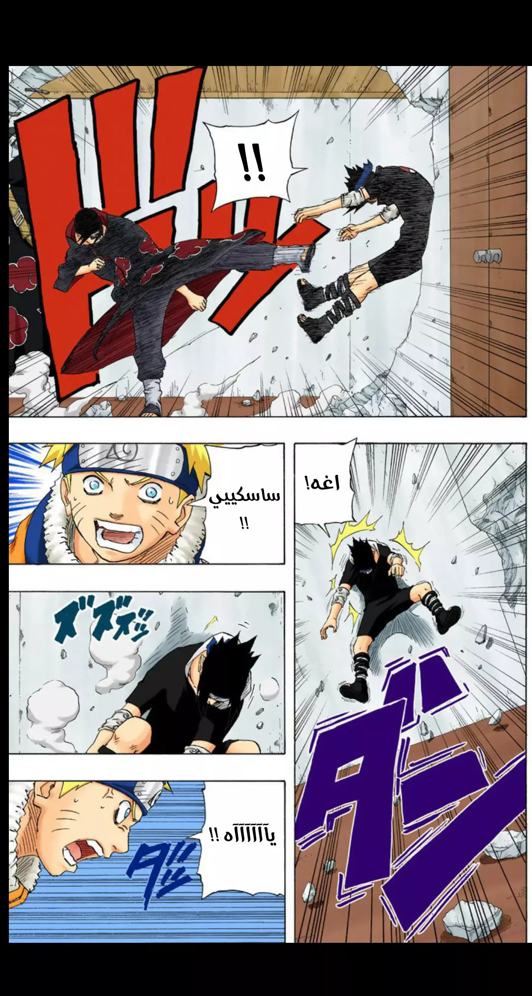 Read Naruto AR Manga Online