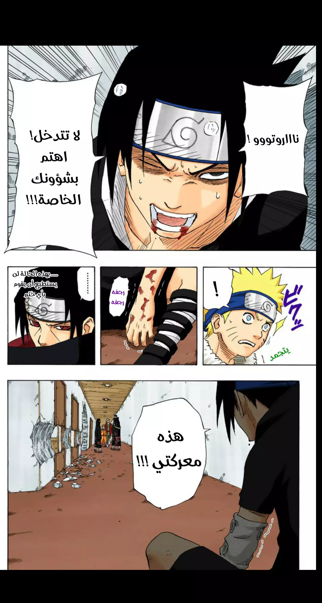 Read Naruto AR Manga Online