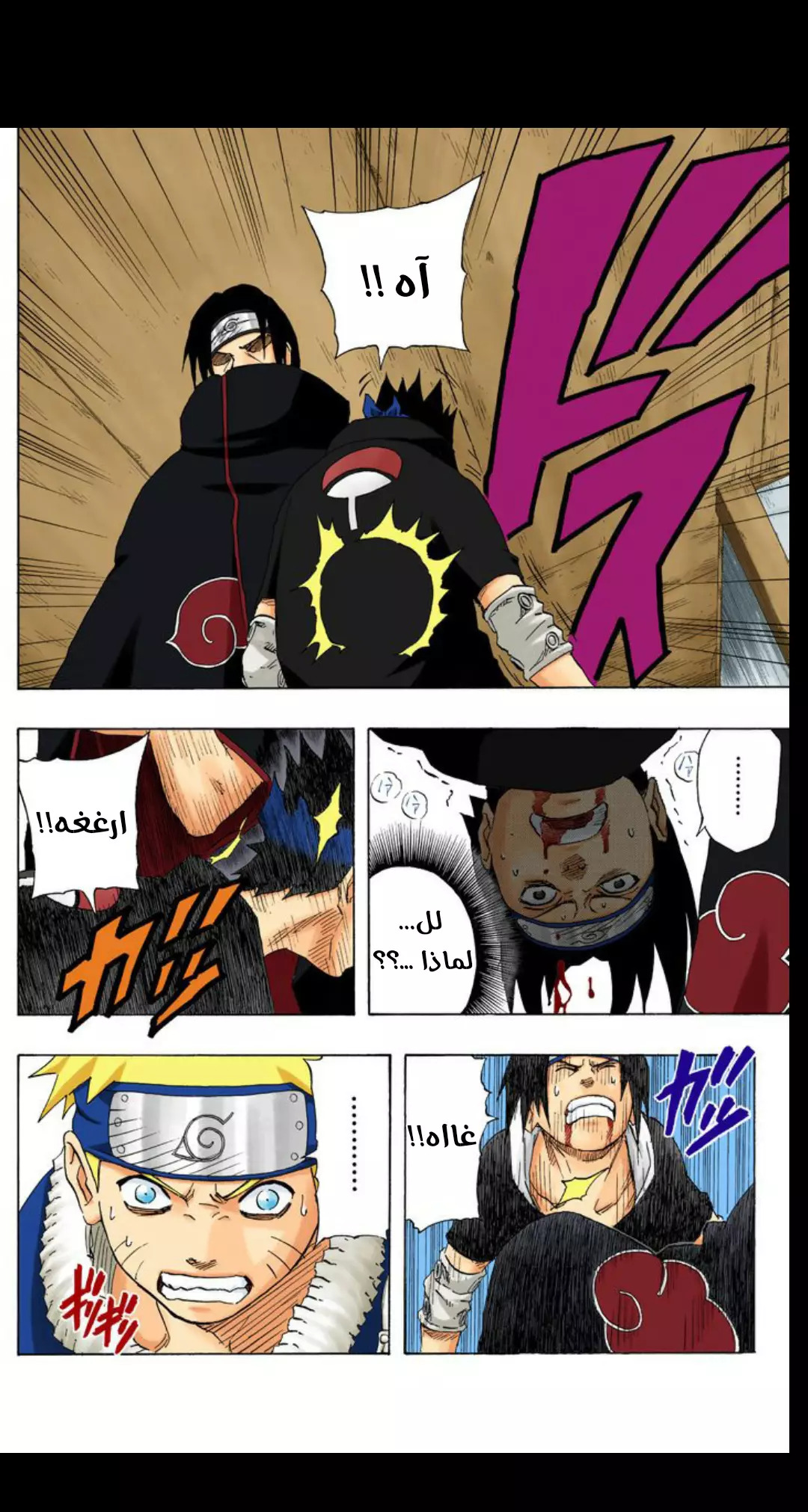 Read Naruto AR Manga Online