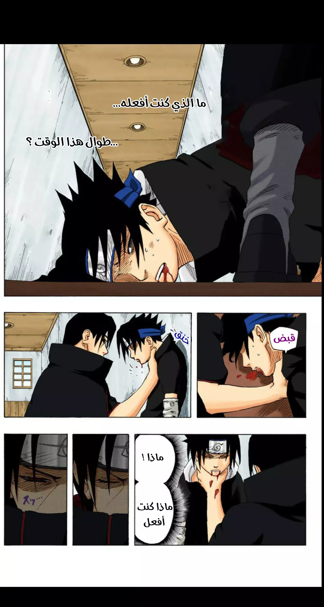 Read Naruto AR Manga Online