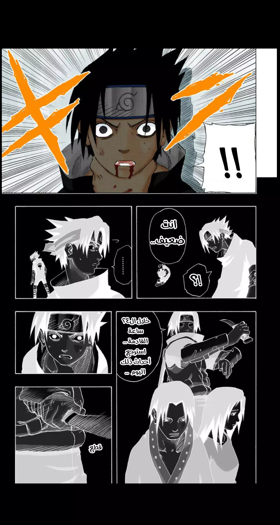 Read Naruto AR Manga Online