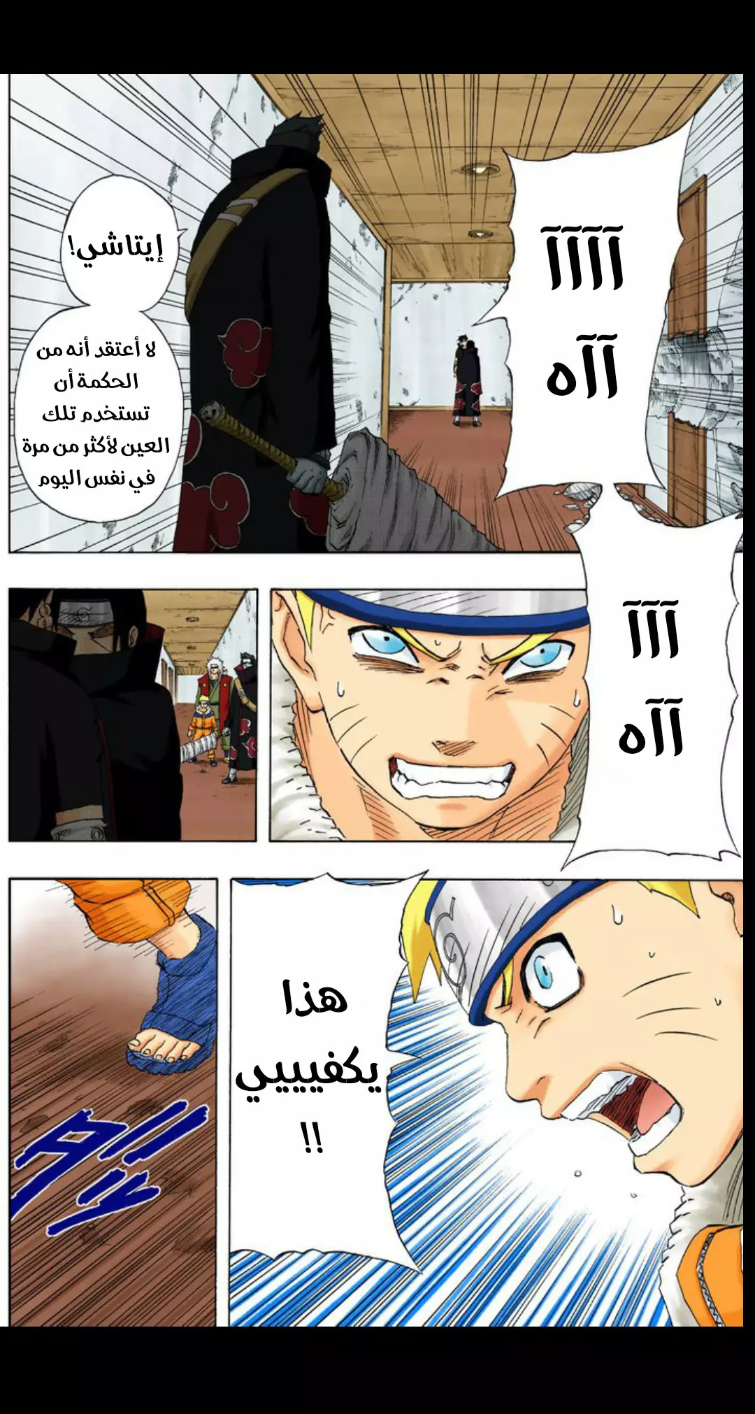 Read Naruto AR Manga Online