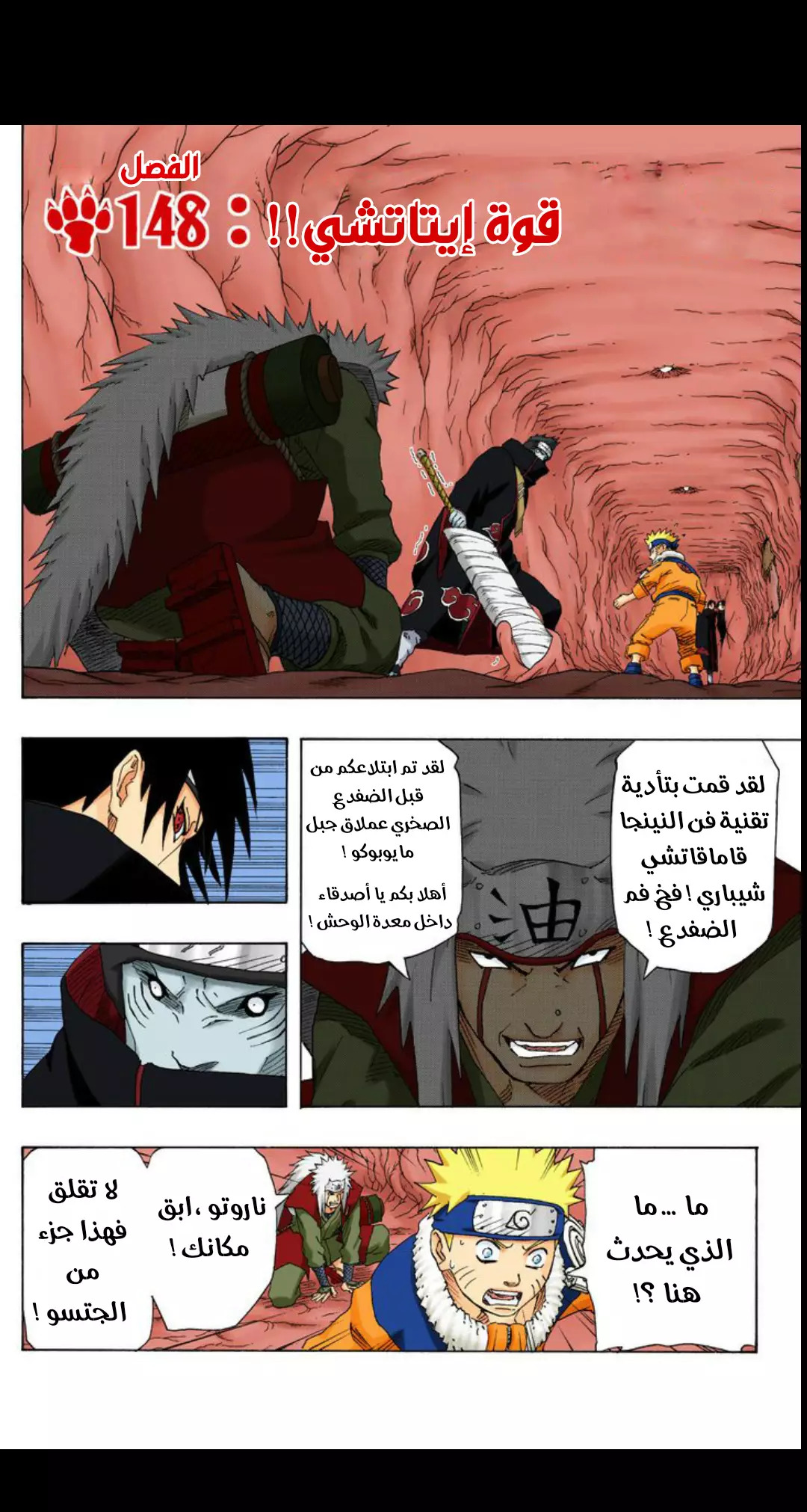 Read Naruto AR Manga Online