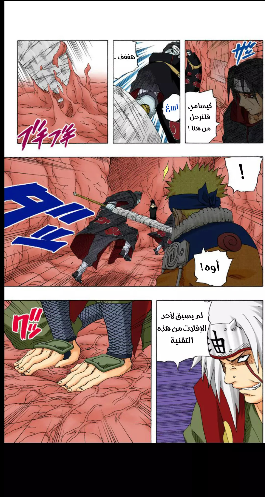Read Naruto AR Manga Online