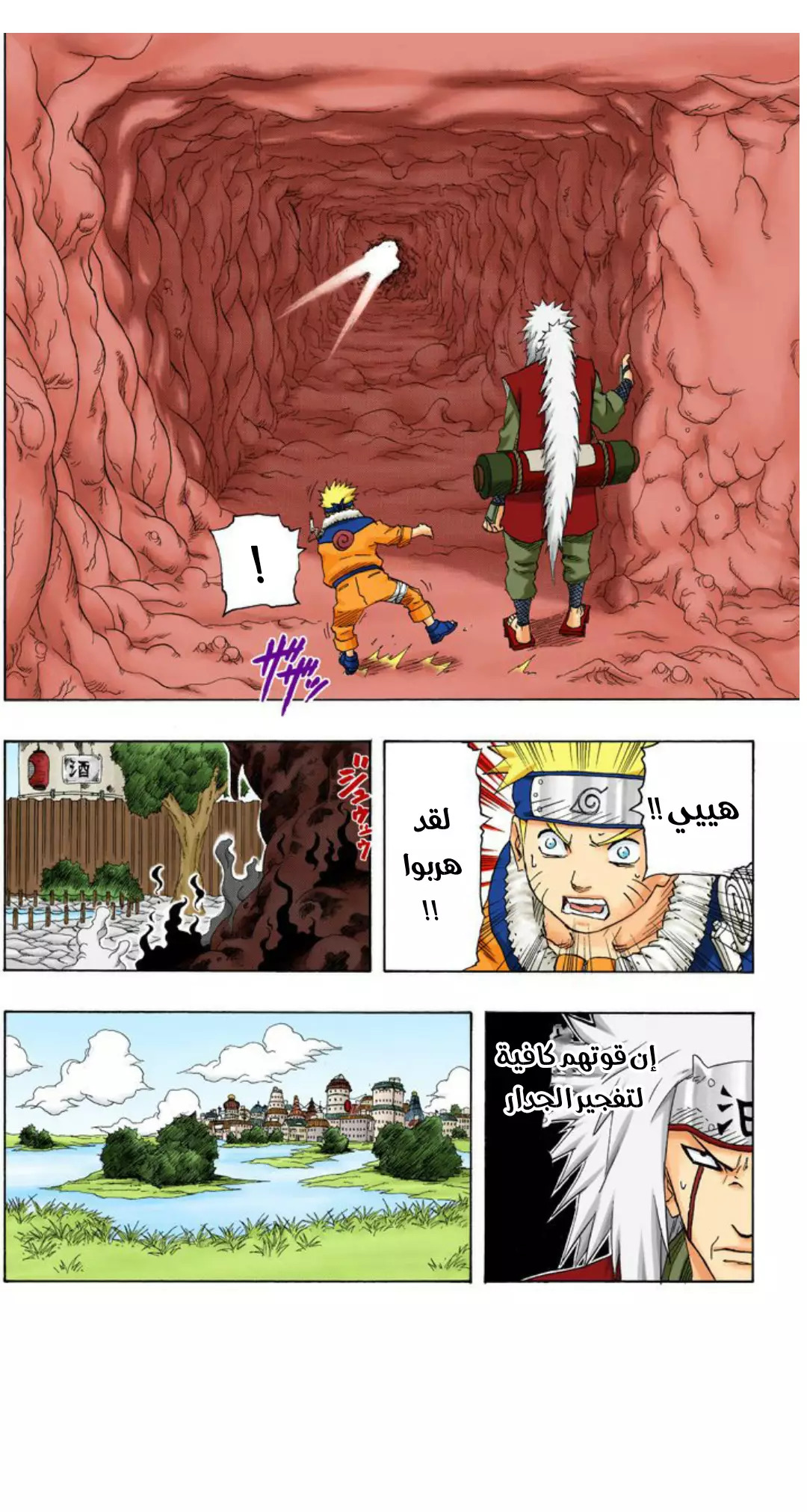 Read Naruto AR Manga Online