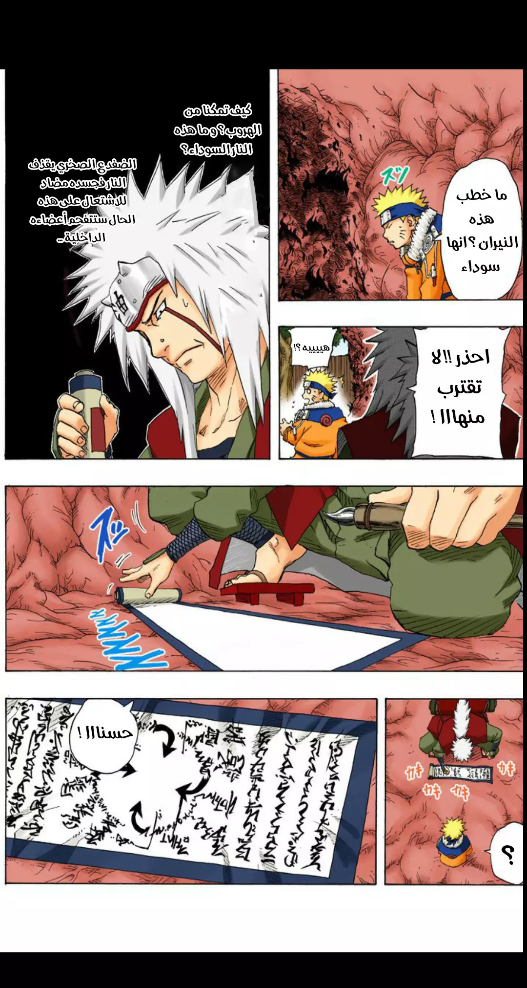 Read Naruto AR Manga Online