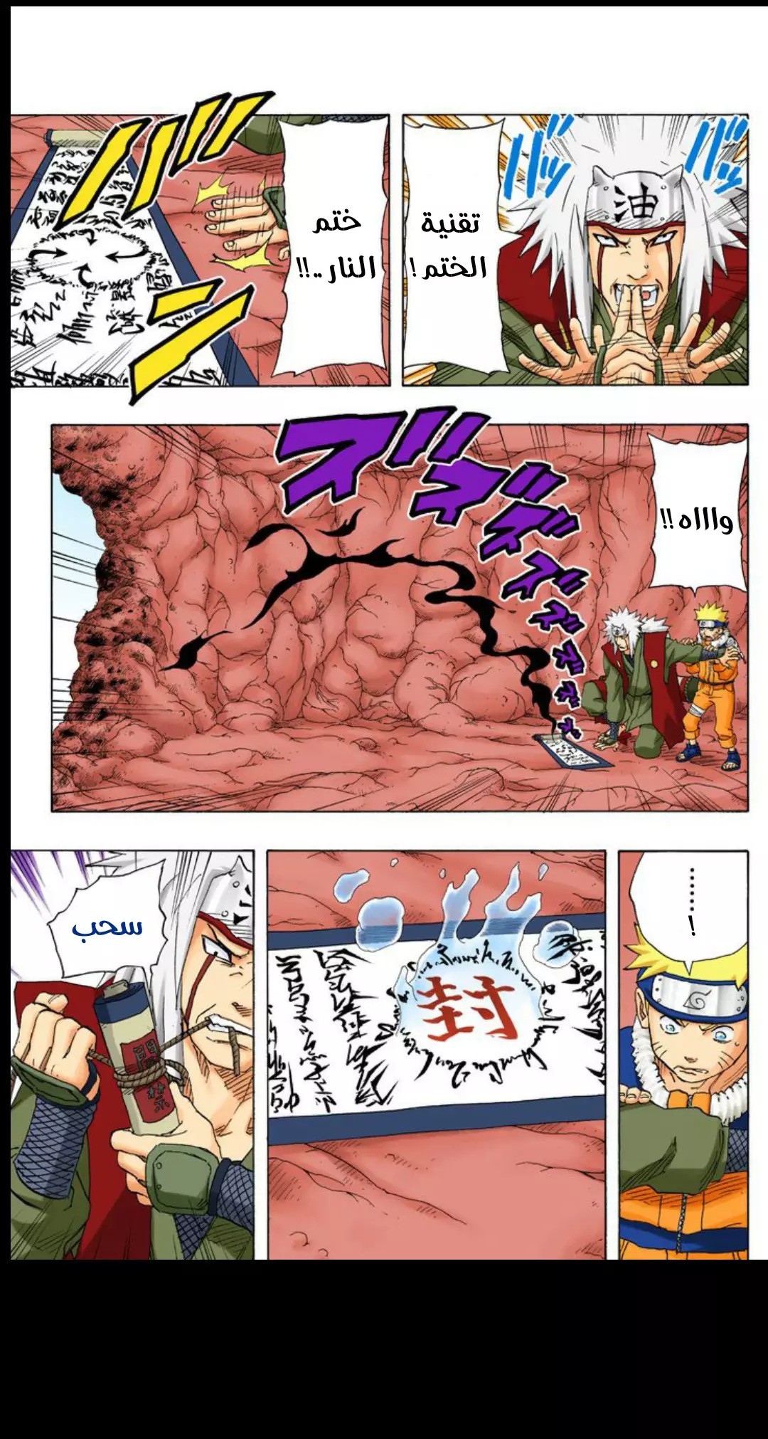 Read Naruto AR Manga Online
