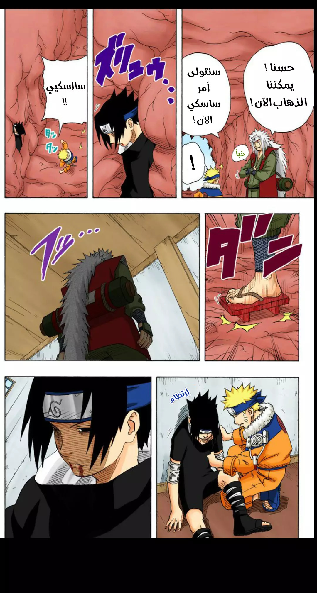 Read Naruto AR Manga Online