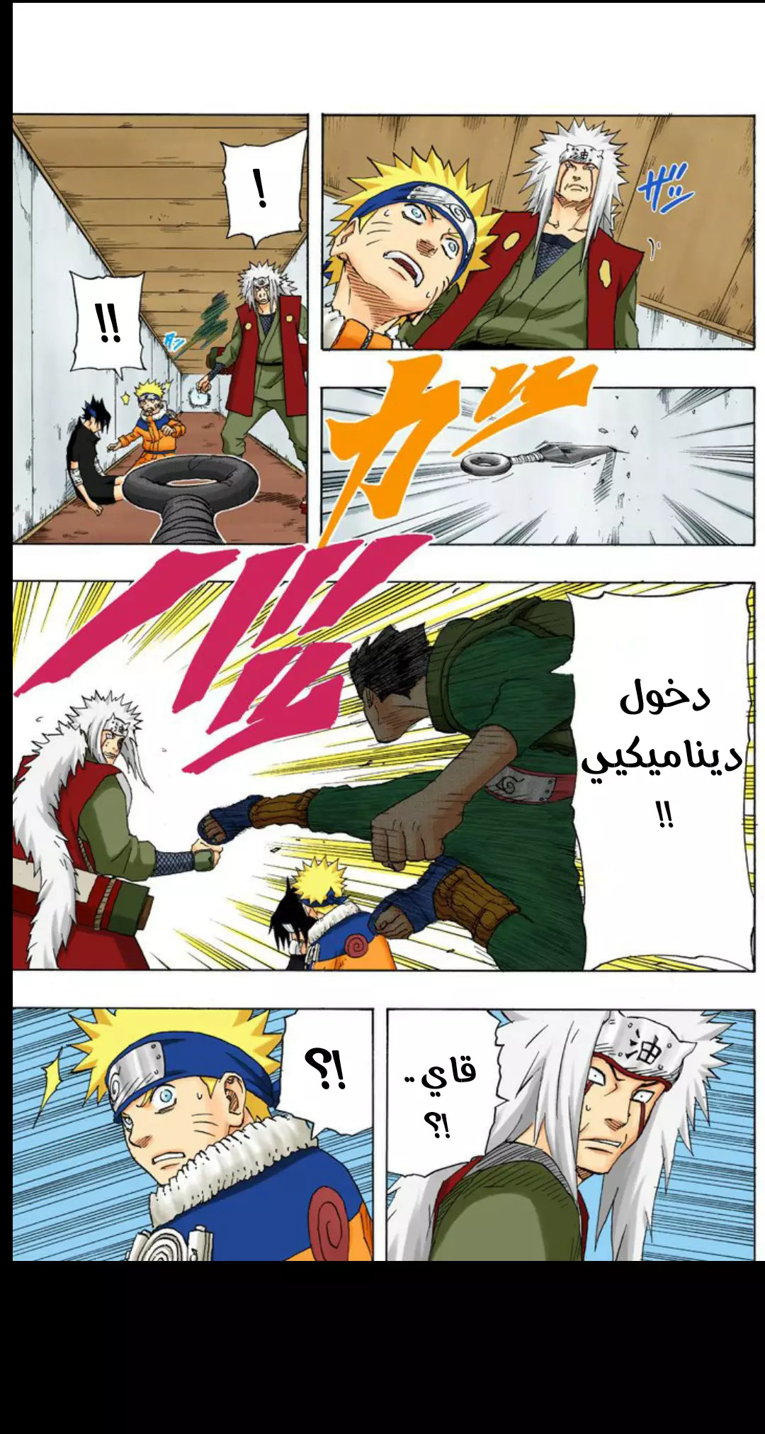 Read Naruto AR Manga Online