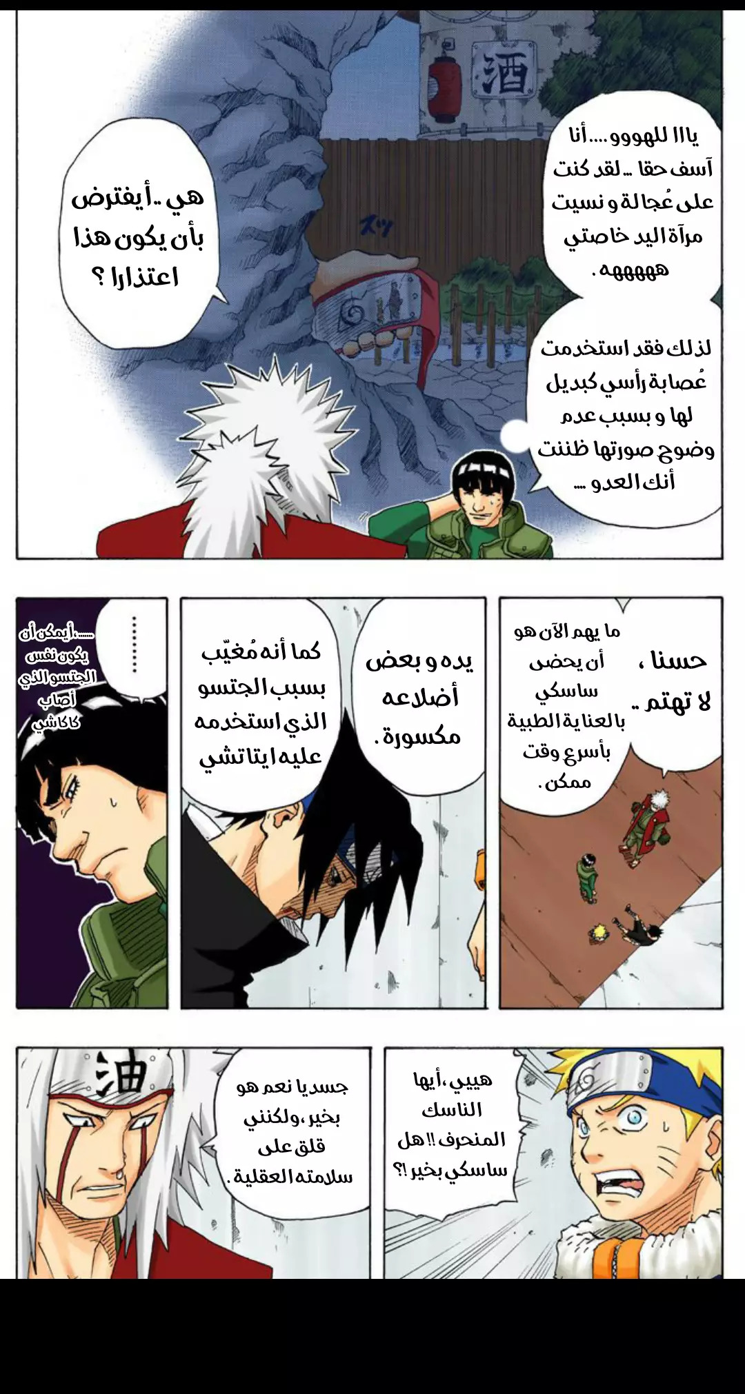 Read Naruto AR Manga Online