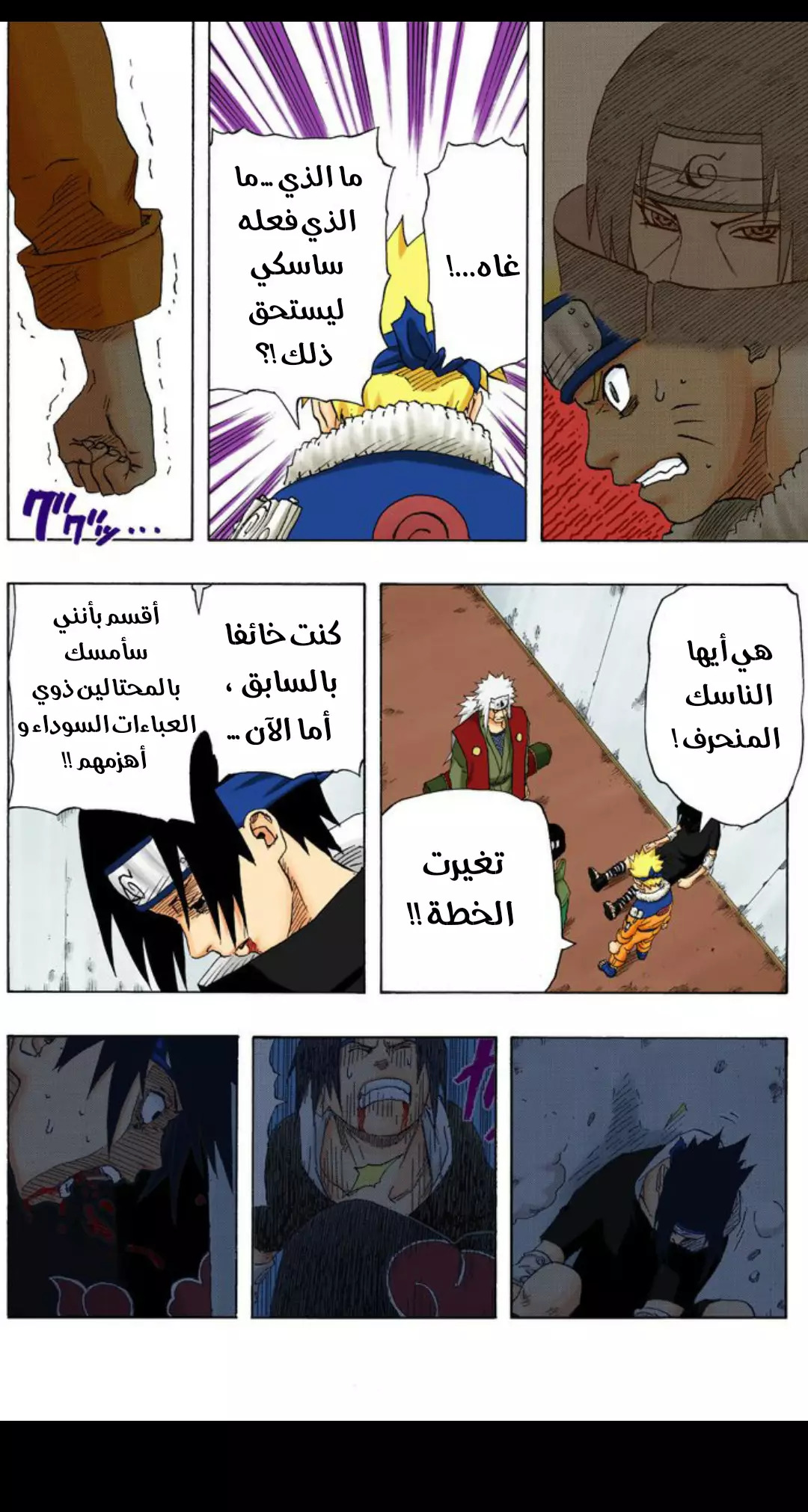Read Naruto AR Manga Online