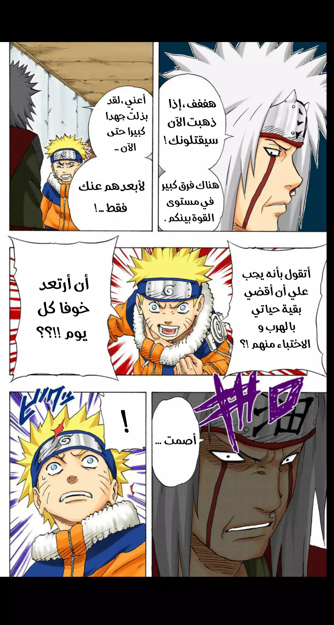 Read Naruto AR Manga Online