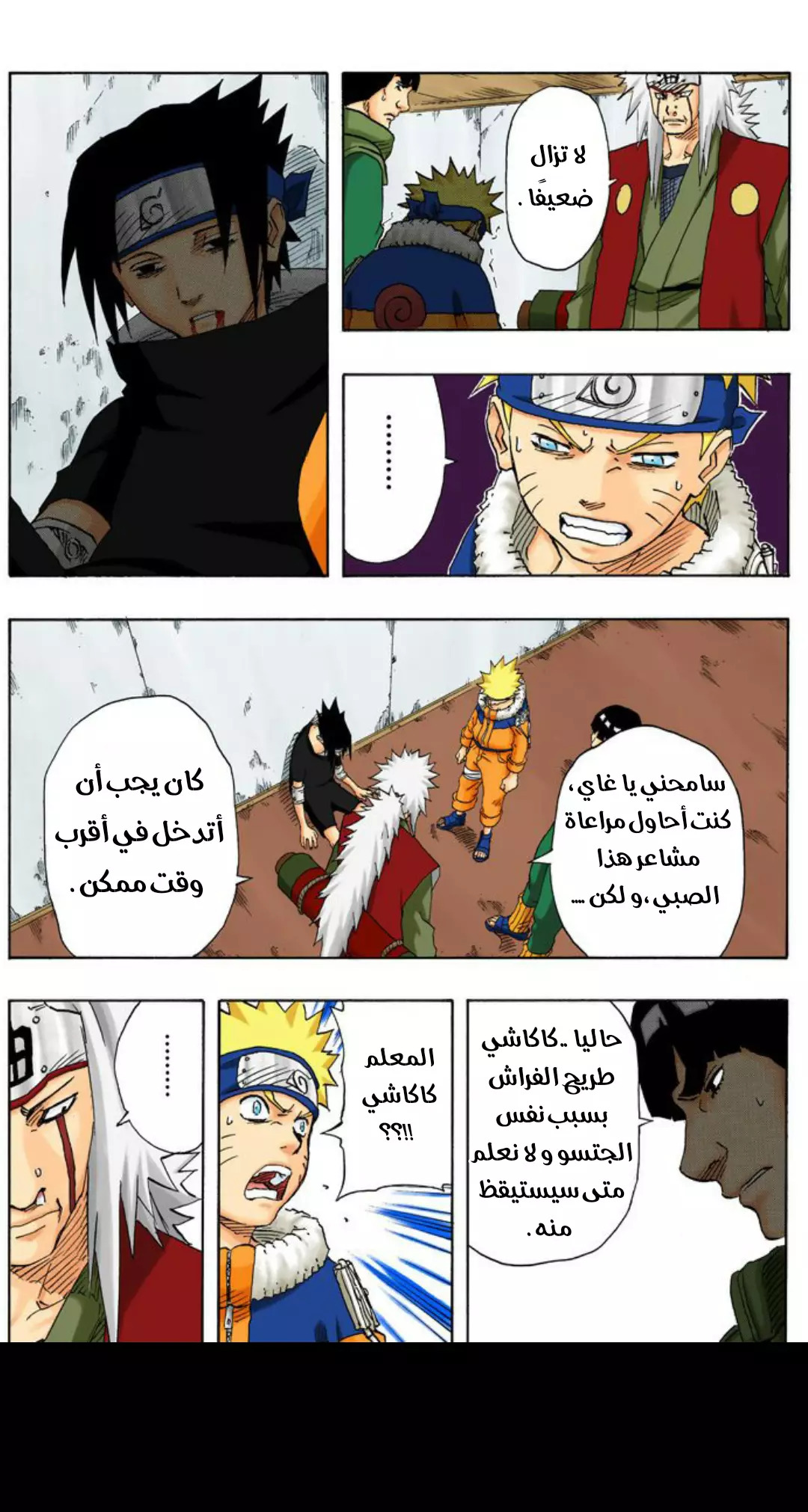 Read Naruto AR Manga Online