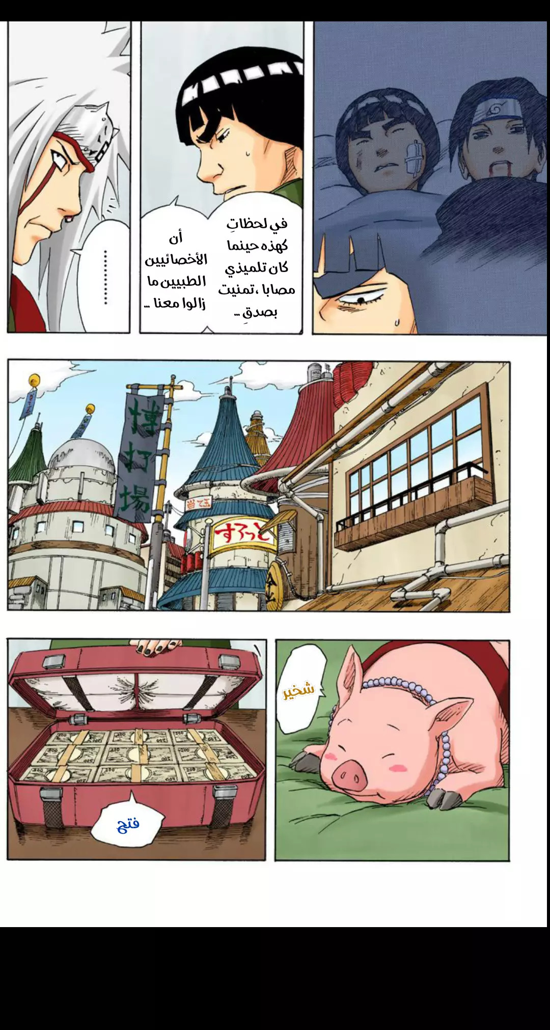 Read Naruto AR Manga Online