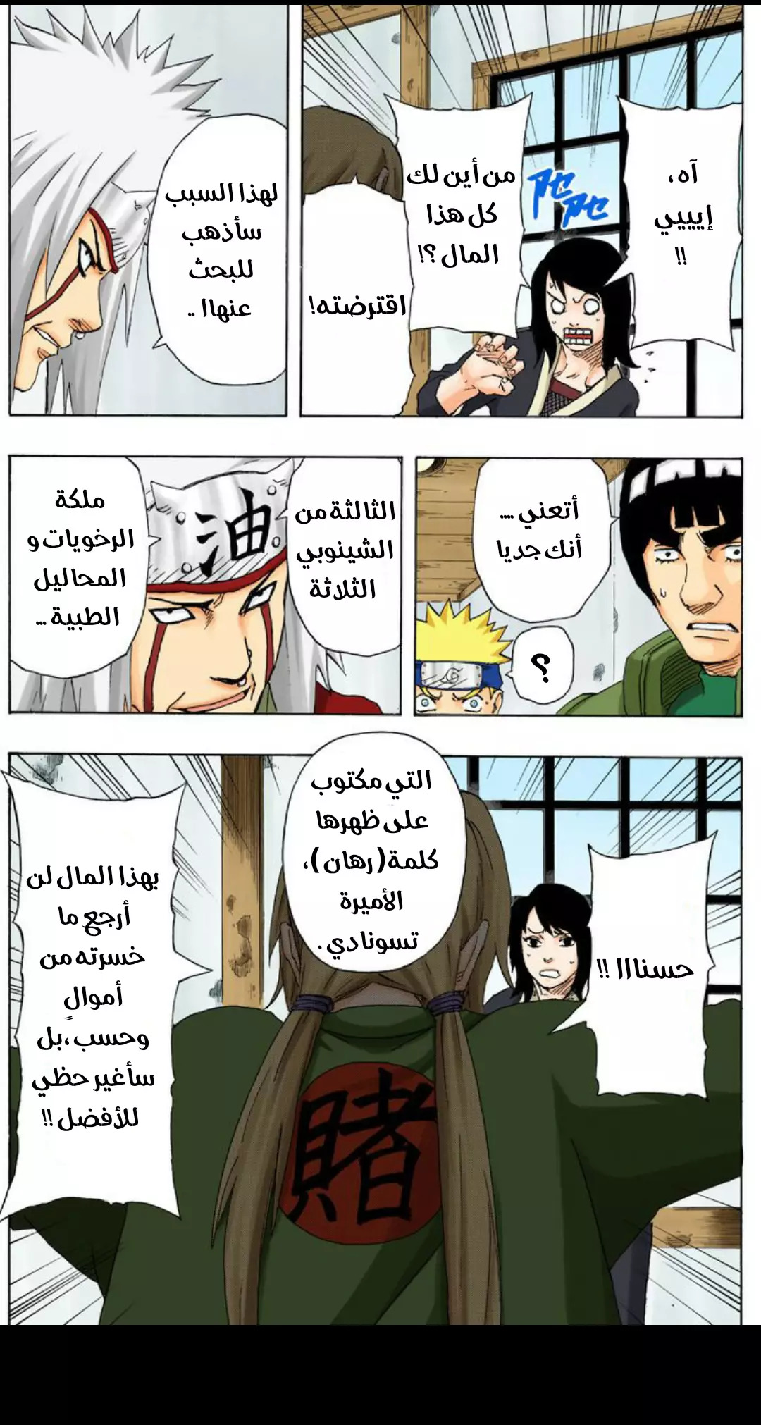 Read Naruto AR Manga Online