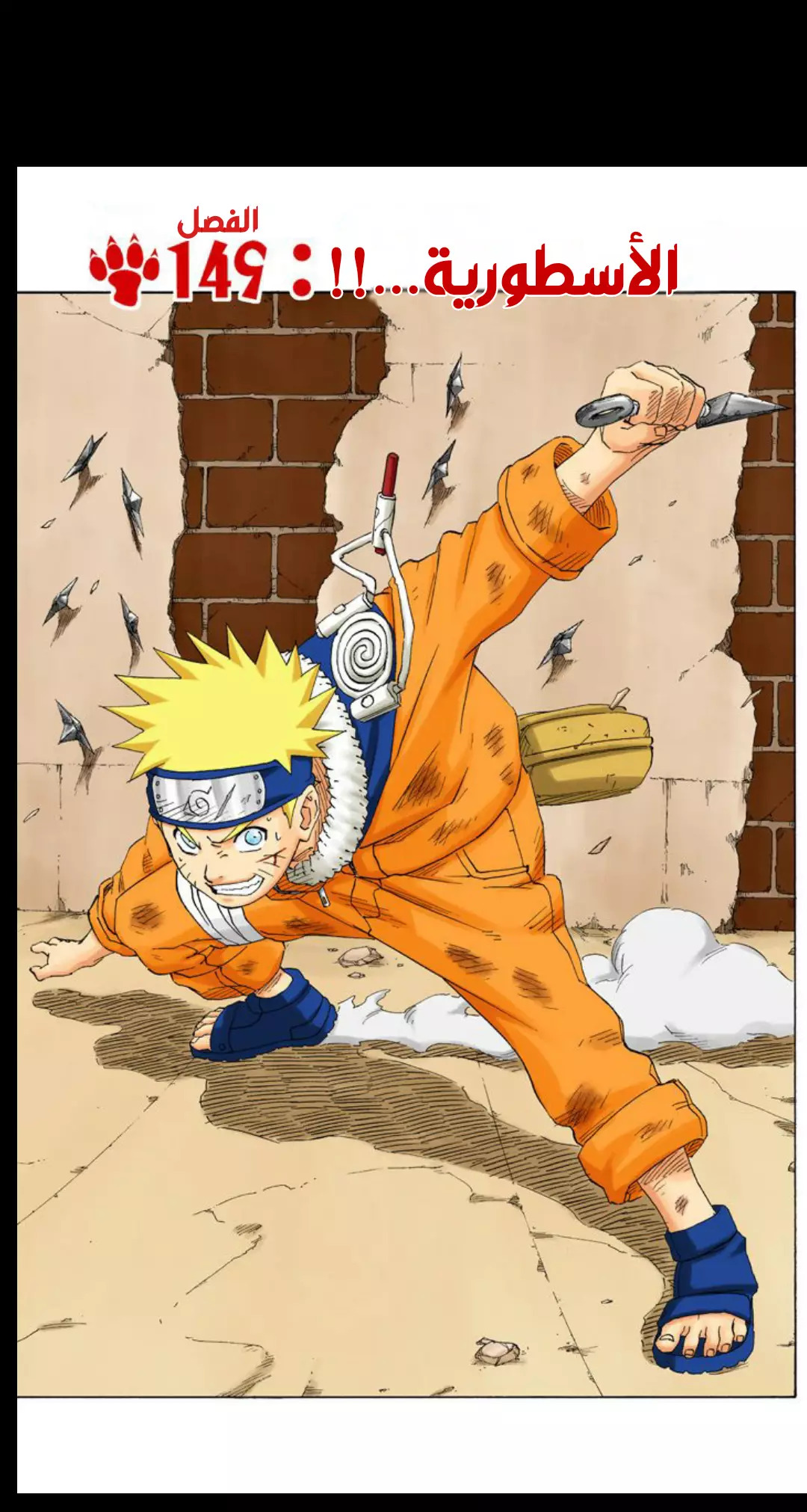Read Naruto AR Manga Online