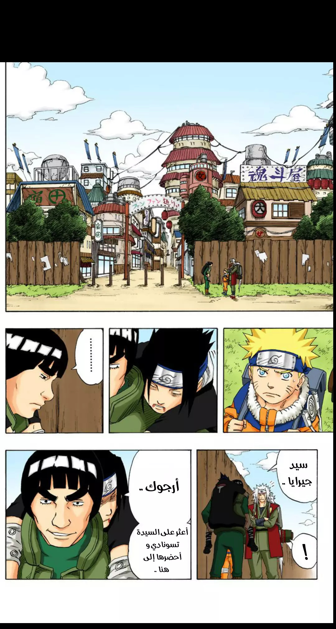 Read Naruto AR Manga Online