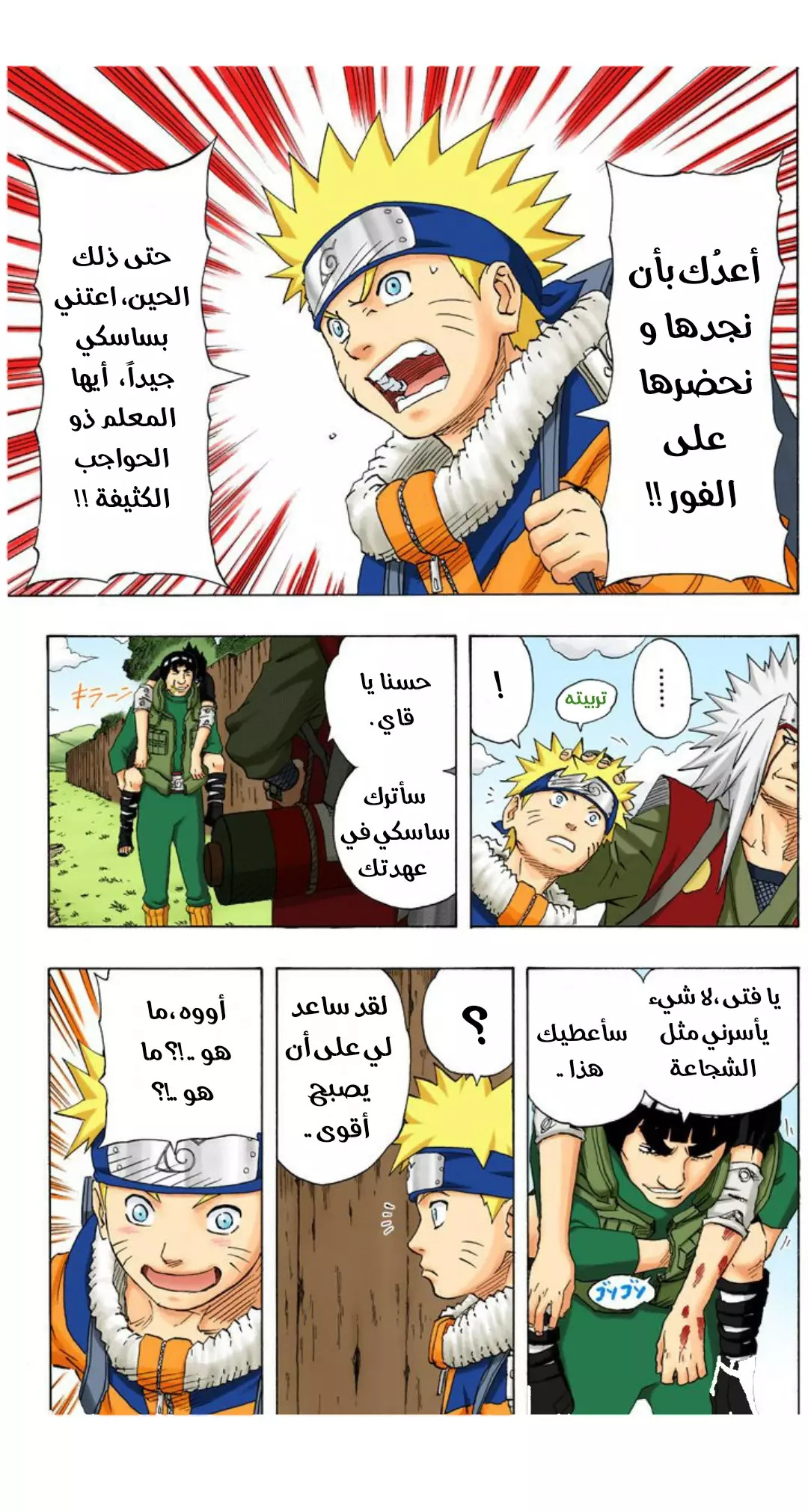 Read Naruto AR Manga Online